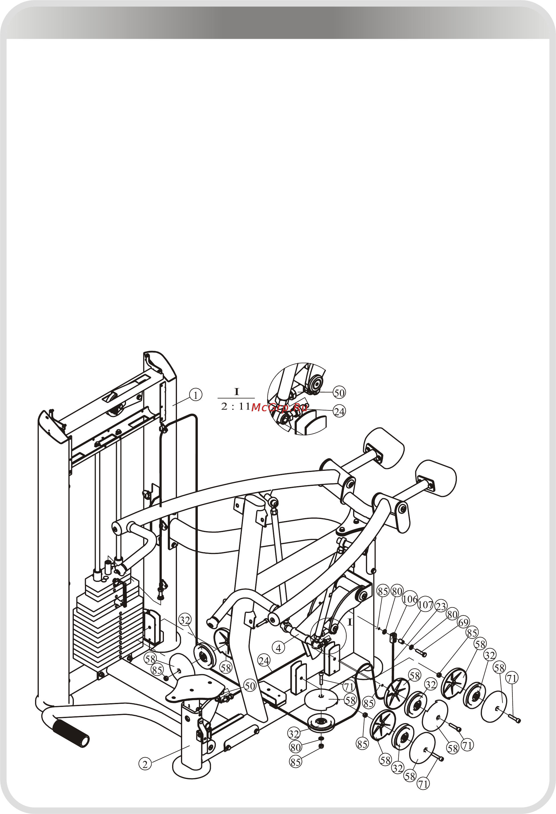 Aerofit IE9512 [15/25] 页面 15