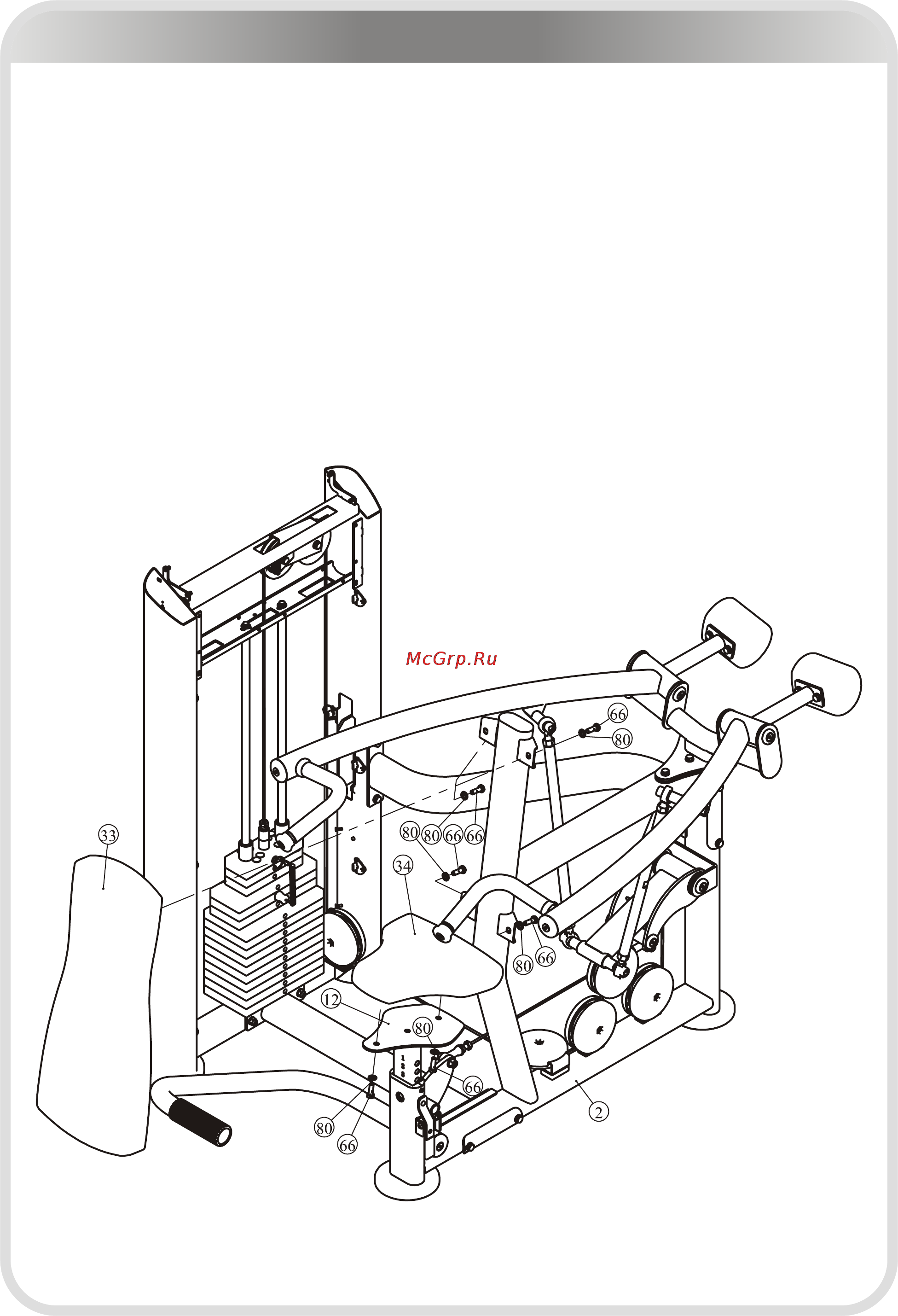 Aerofit IE9512 [16/25] 页面 16