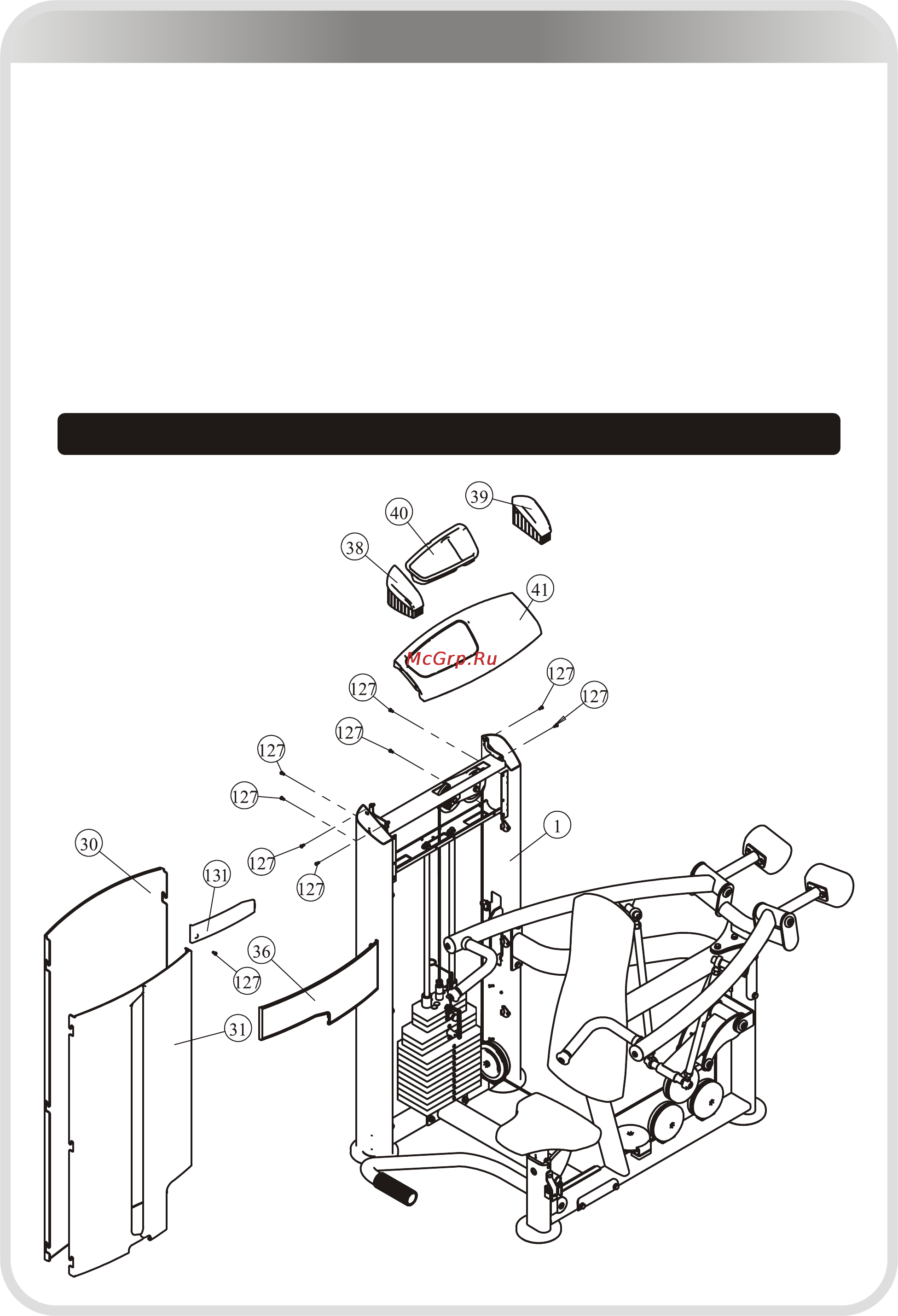 Aerofit IE9512 [19/25] 页面 19