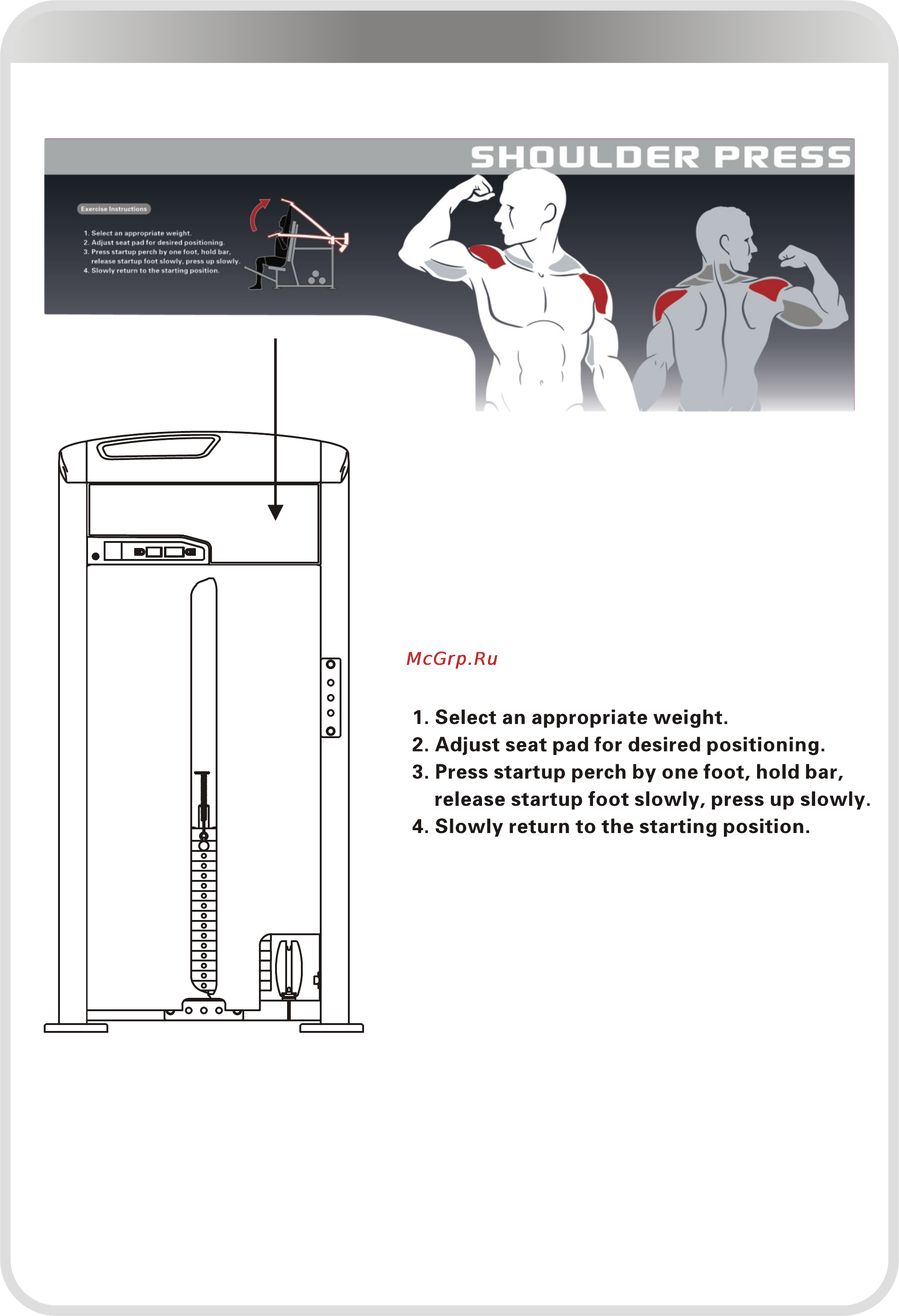 Aerofit IE9512 [21/25] 页面 21