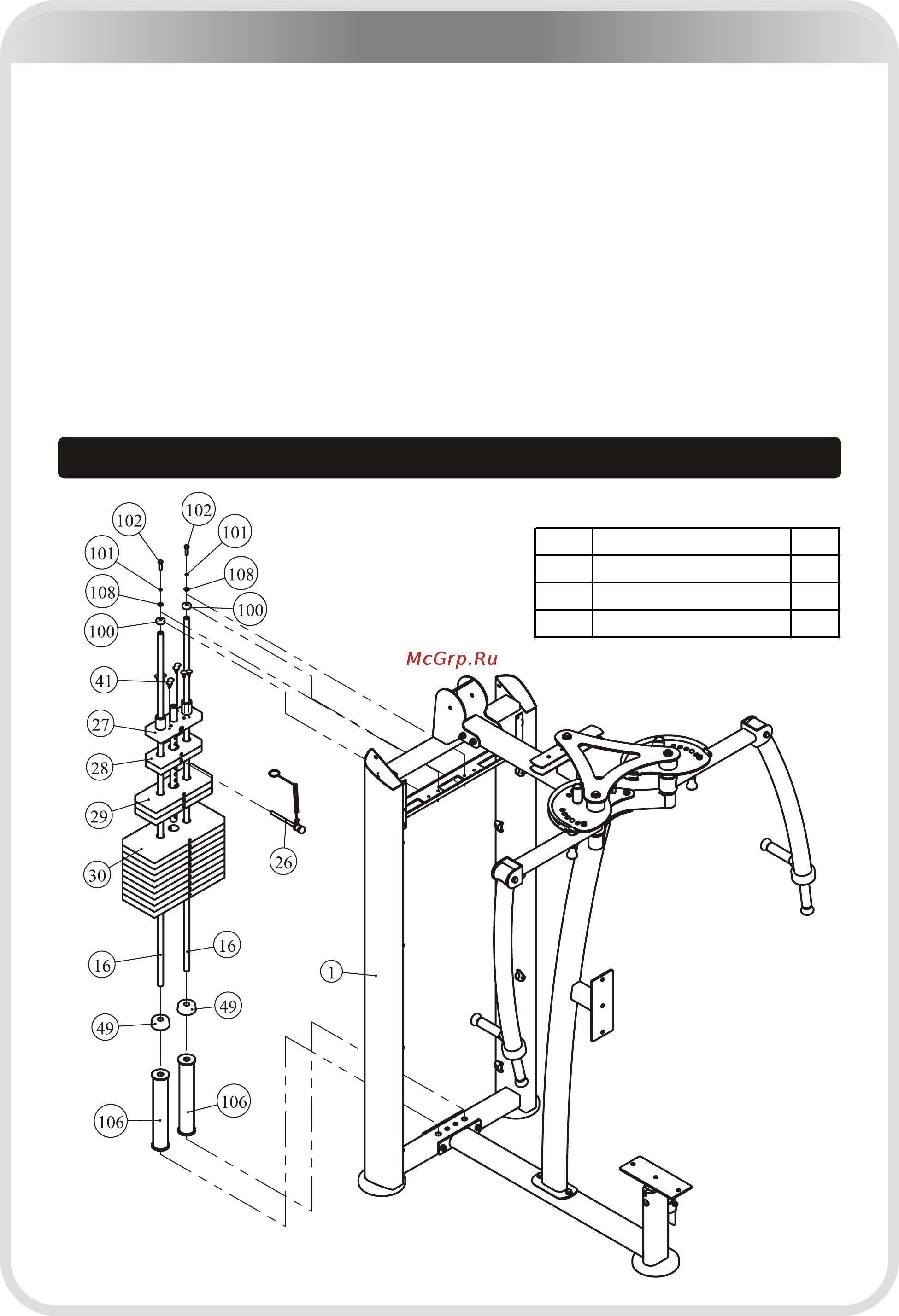 Aerofit IE9515 [13/23] 页面 13