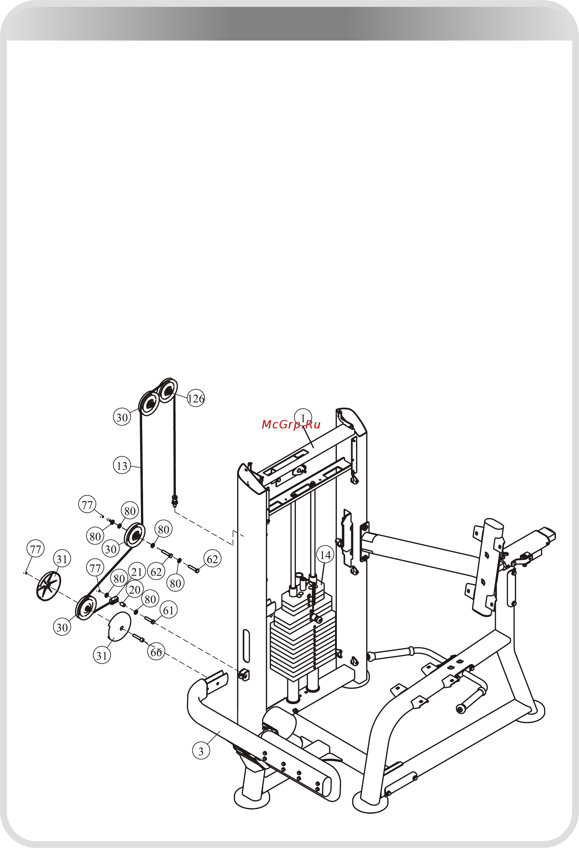 Aerofit IE9516 [14/24] 页面 14