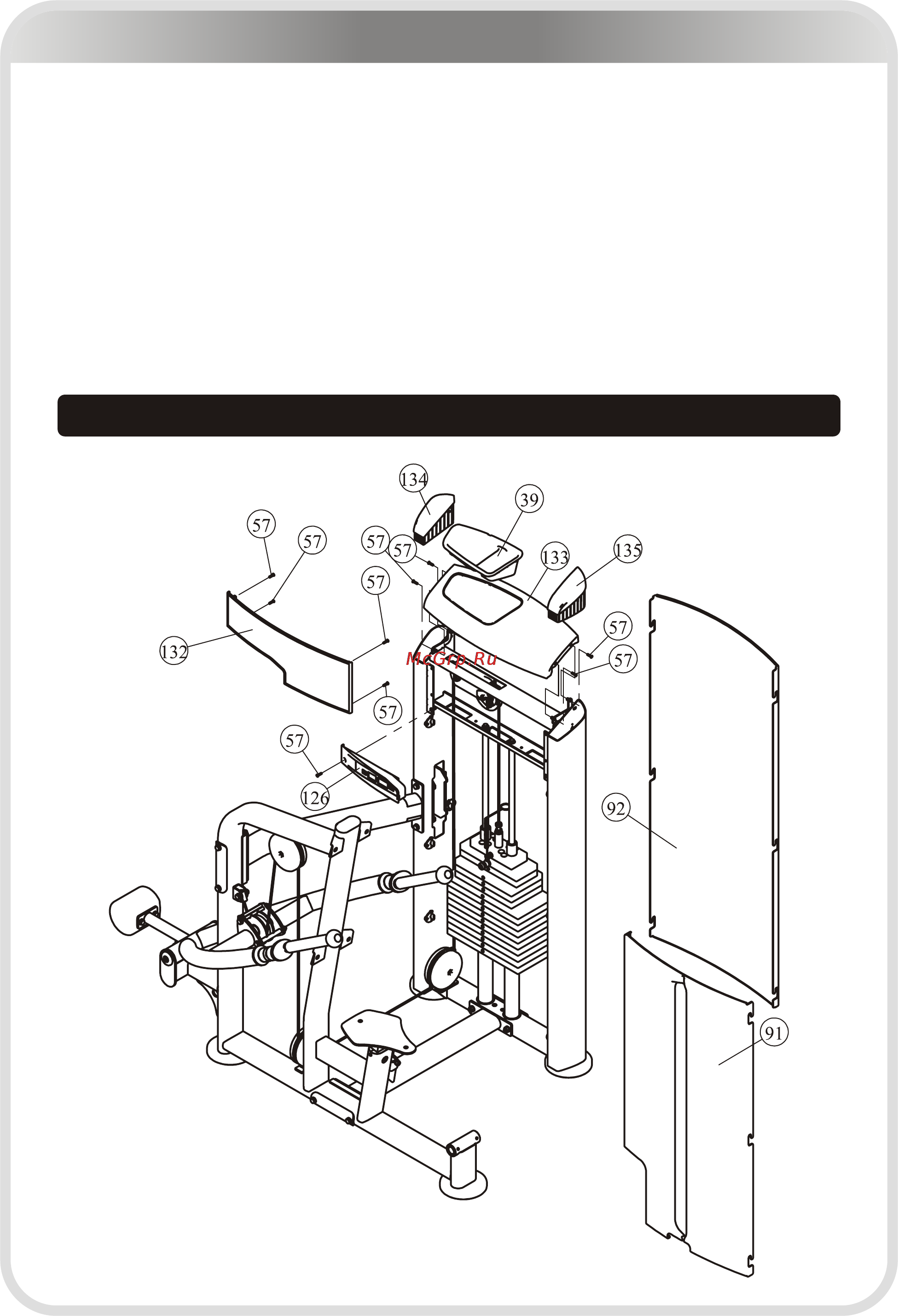 Aerofit IE9517 [15/24] 页面 15