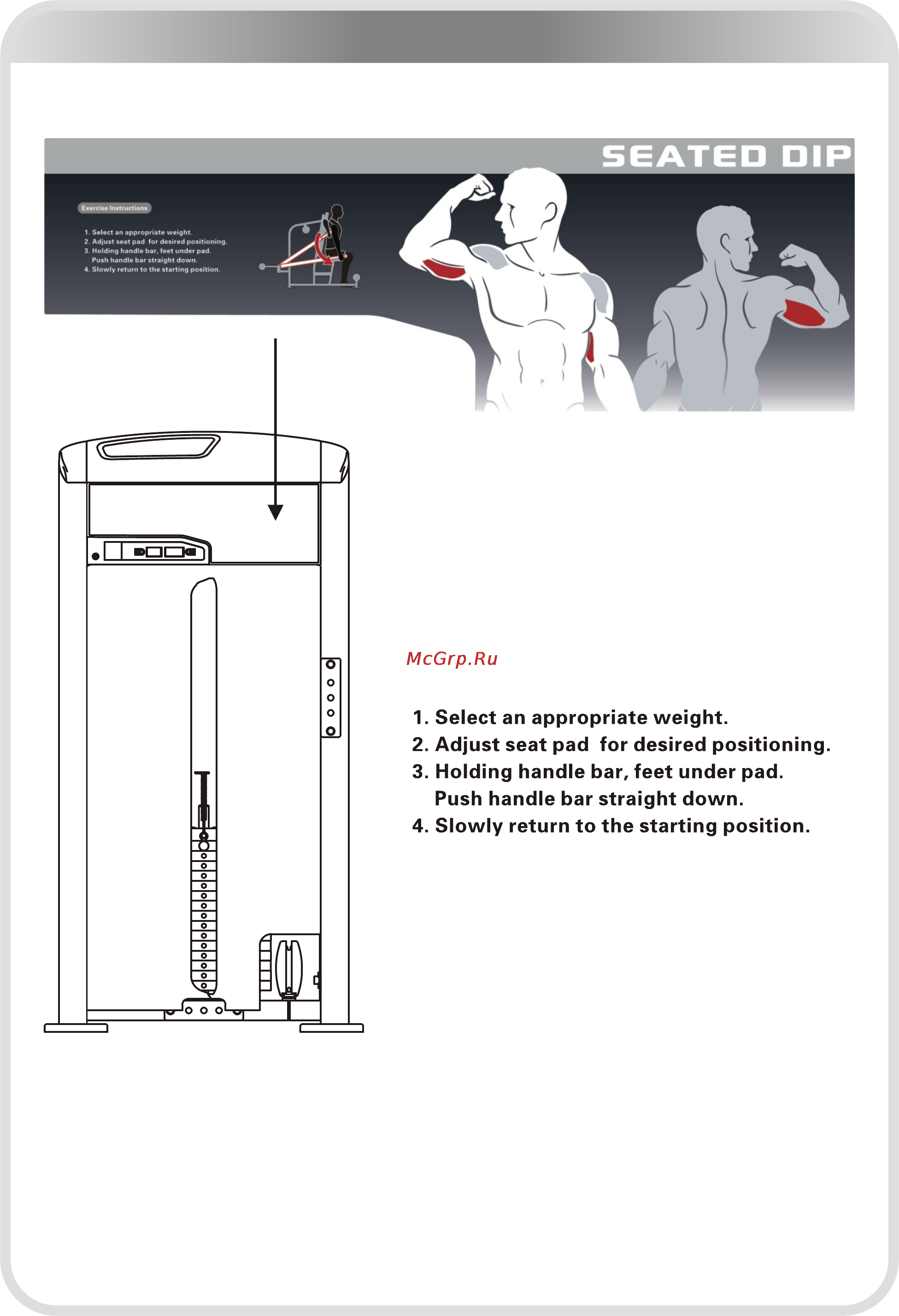 Aerofit IE9517 [20/24] 页面 20