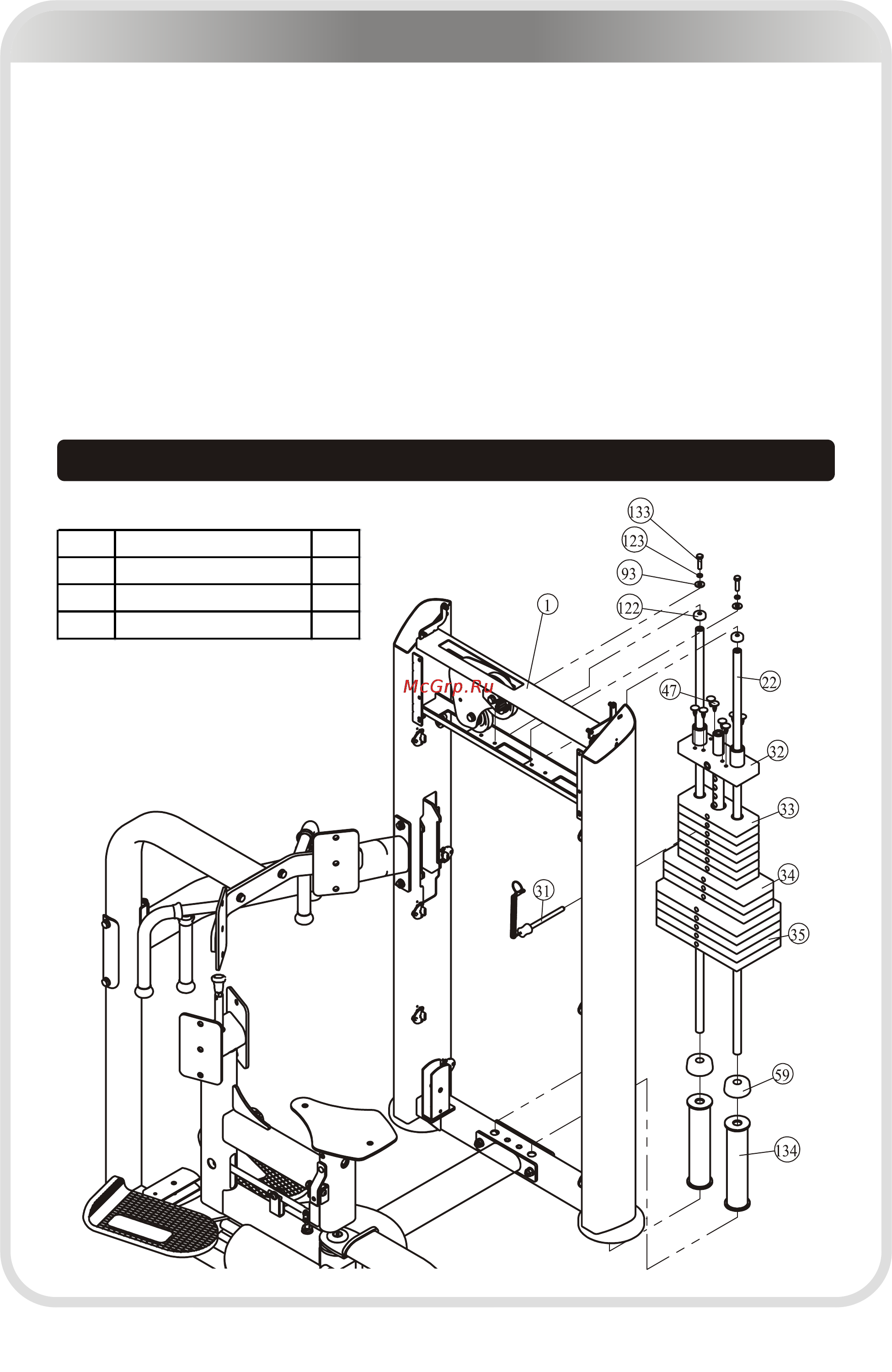 Aerofit IE9518 [13/26] 页面 13