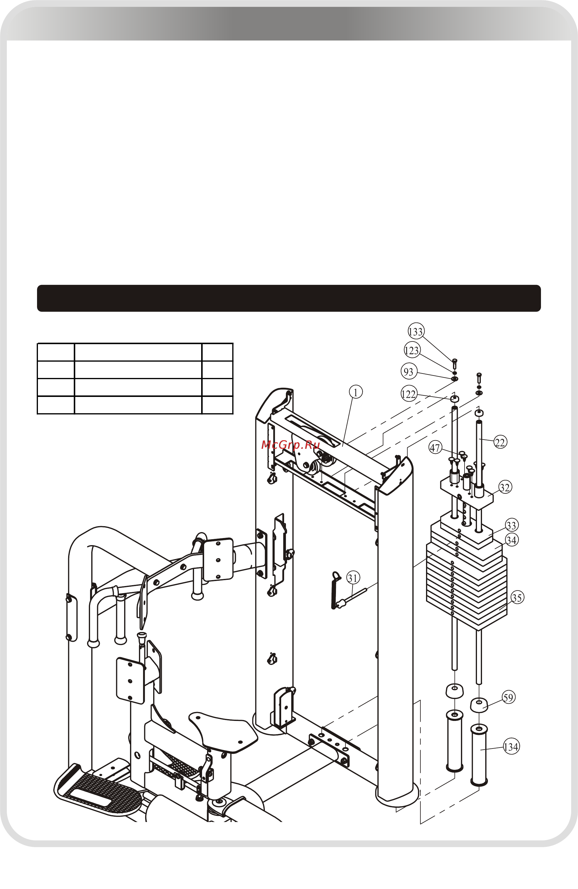 Aerofit IE9518 [14/26] 页面 14