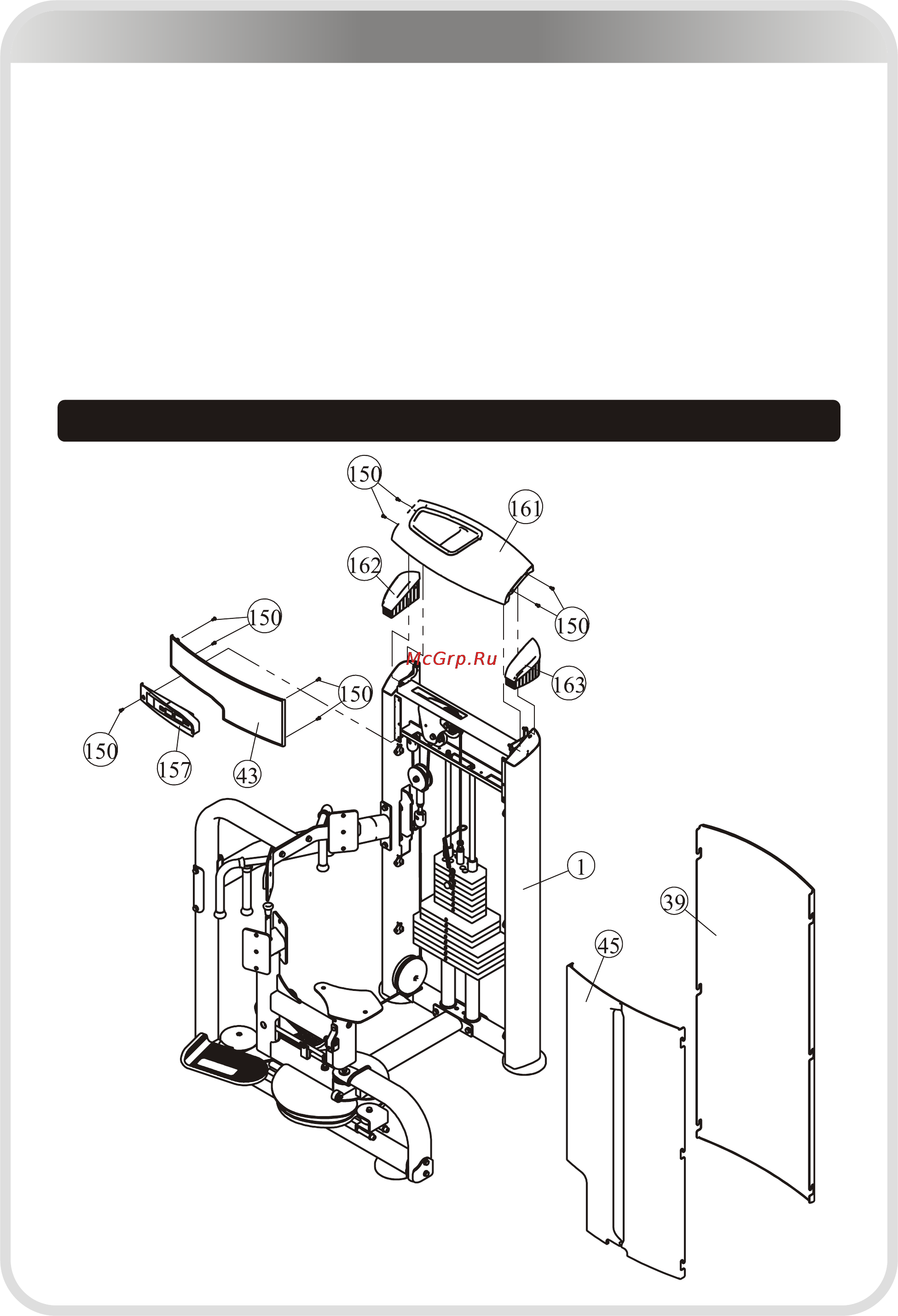 Aerofit IE9518 [17/26] 页面 17