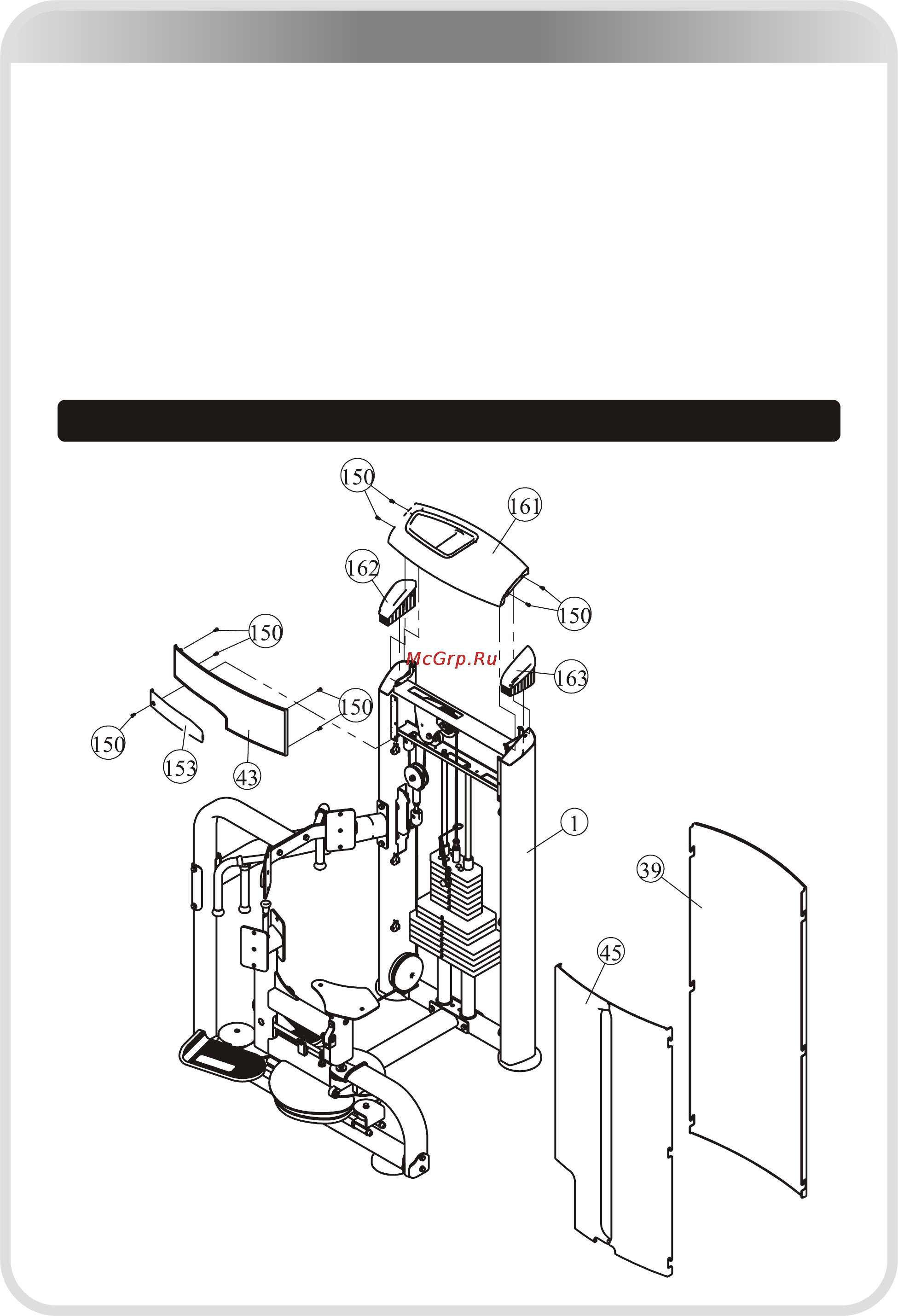 Aerofit IE9518 [19/26] 页面 19
