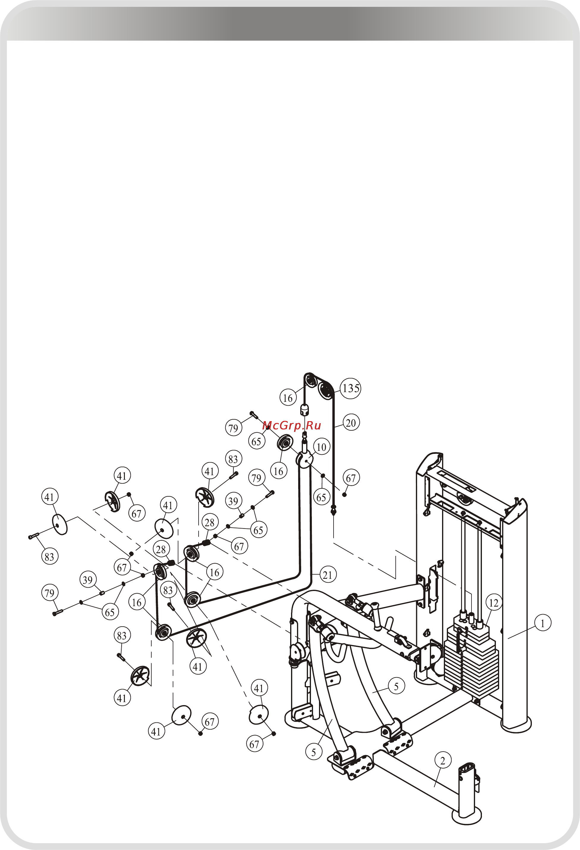 Aerofit IE9519 [13/23] 页面 13