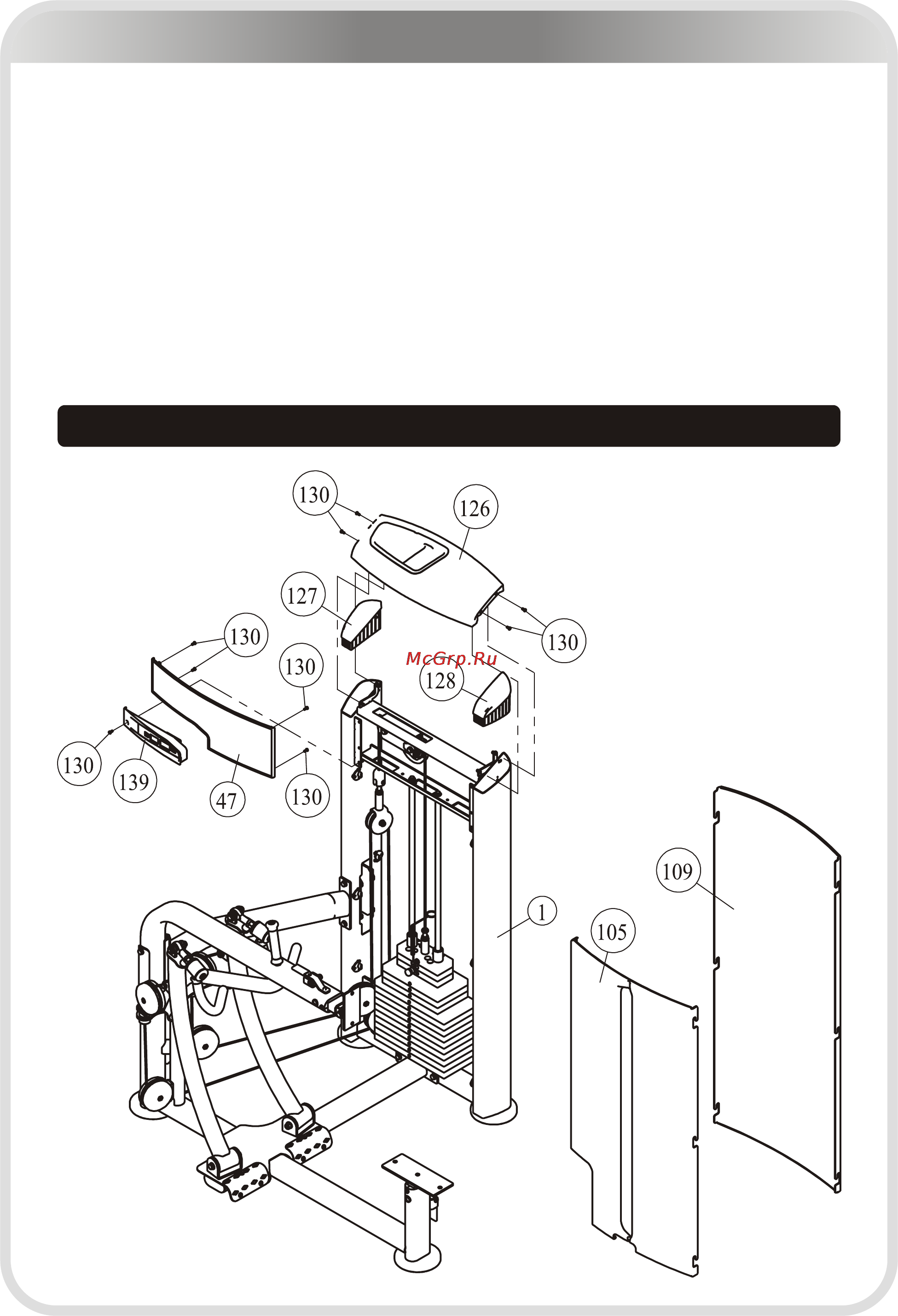 Aerofit IE9519 [14/23] 页面 14