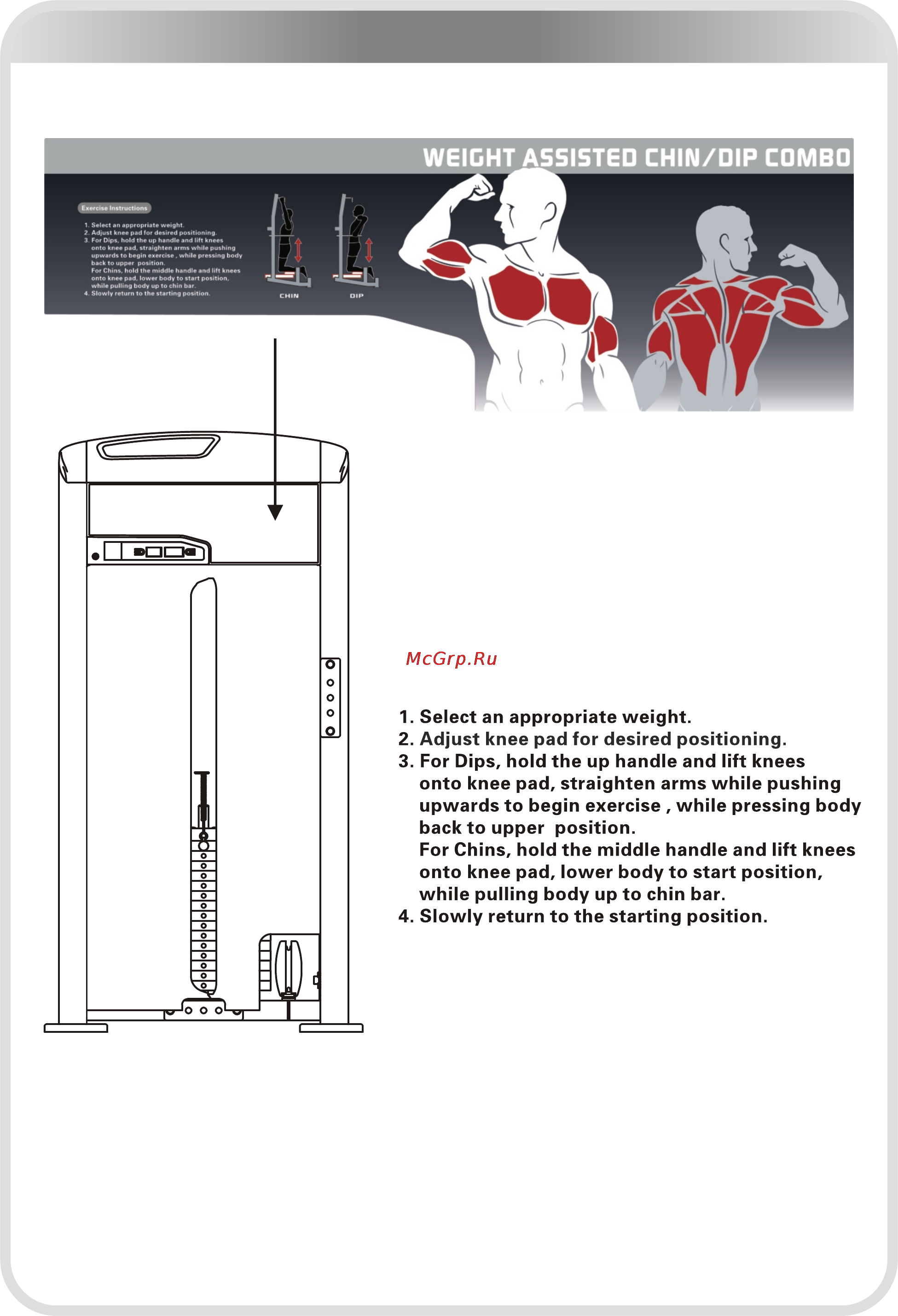 Aerofit IE9520 [17/21] 页面 17