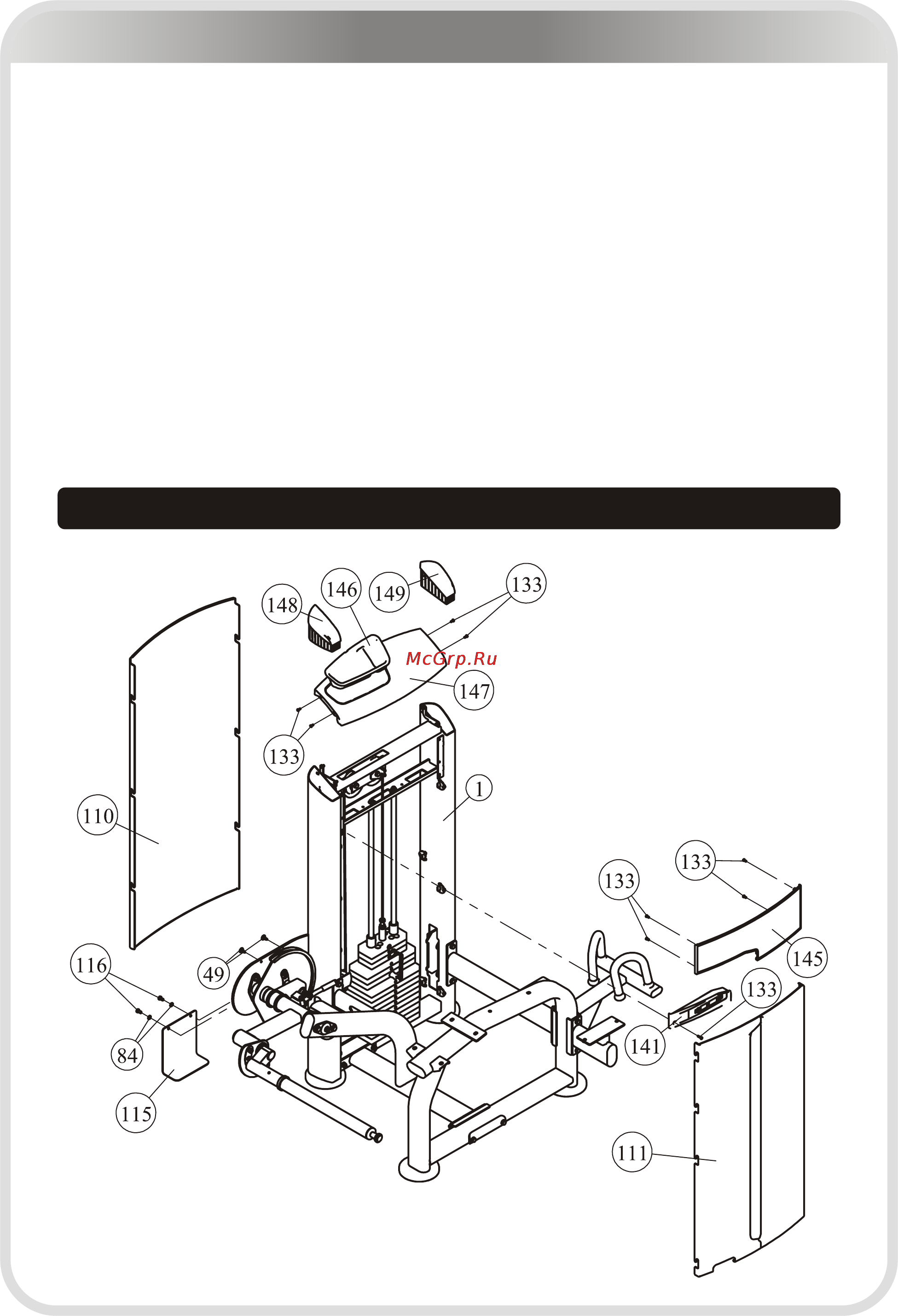 Aerofit IE9521 [14/23] 页面 14