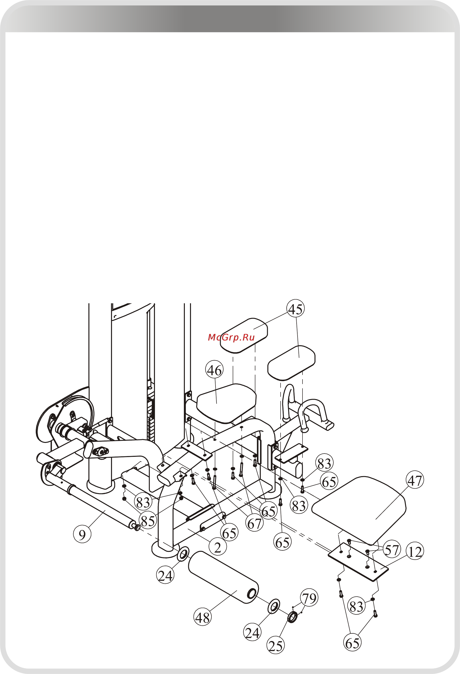 Aerofit IE9521 [17/23] 页面 17