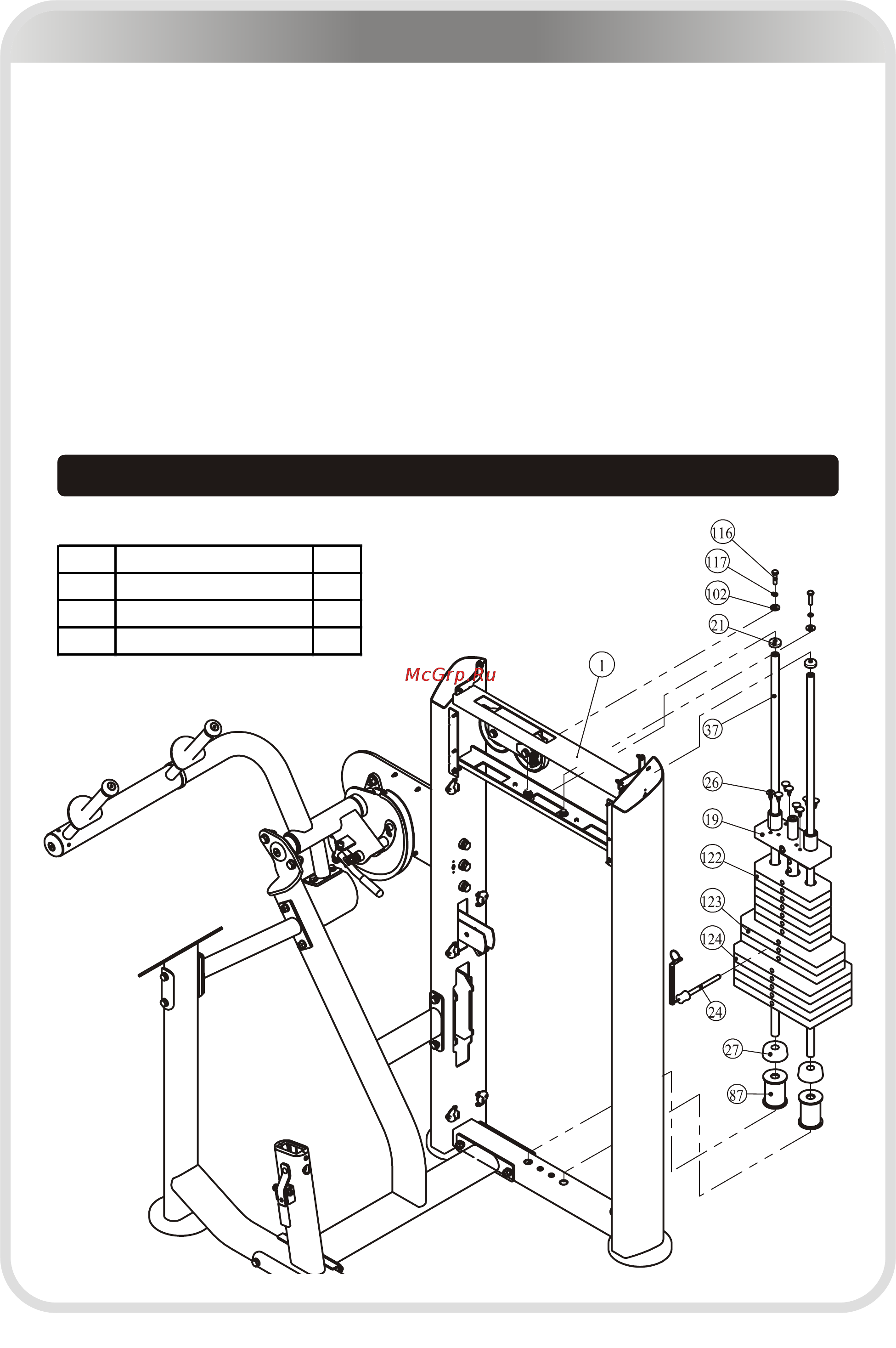 Aerofit IE9523 [12/24] 页面 12