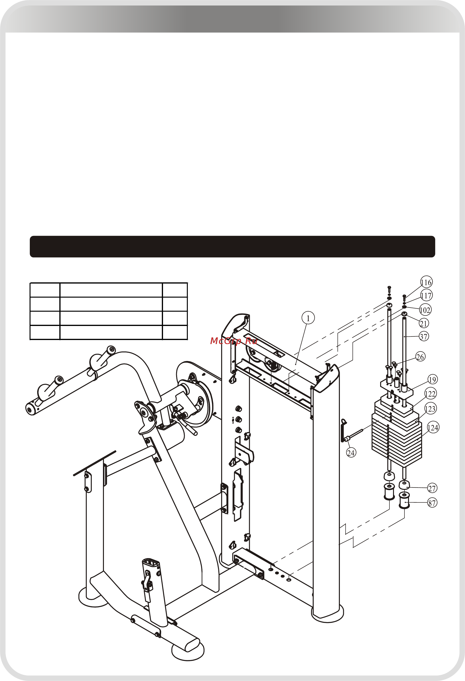 Aerofit IE9523 [13/24] 页面 13