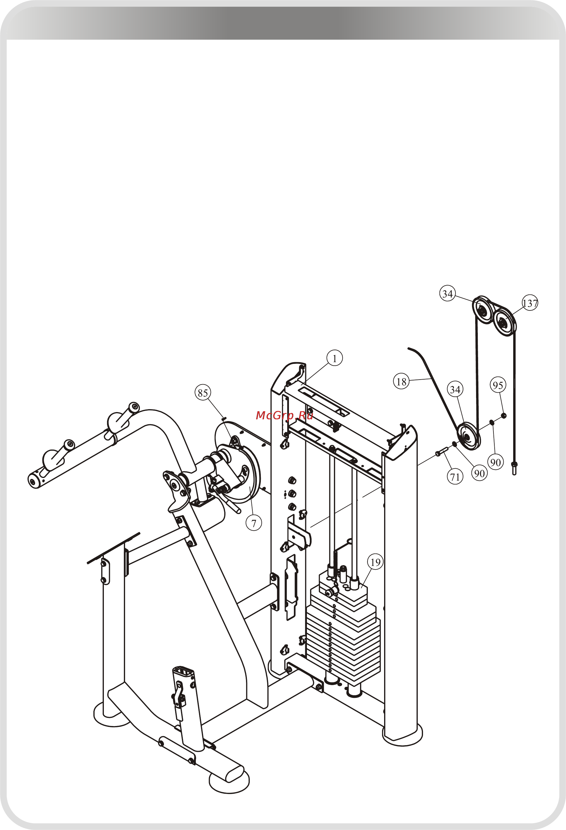 Aerofit IE9523 [14/24] 页面 14