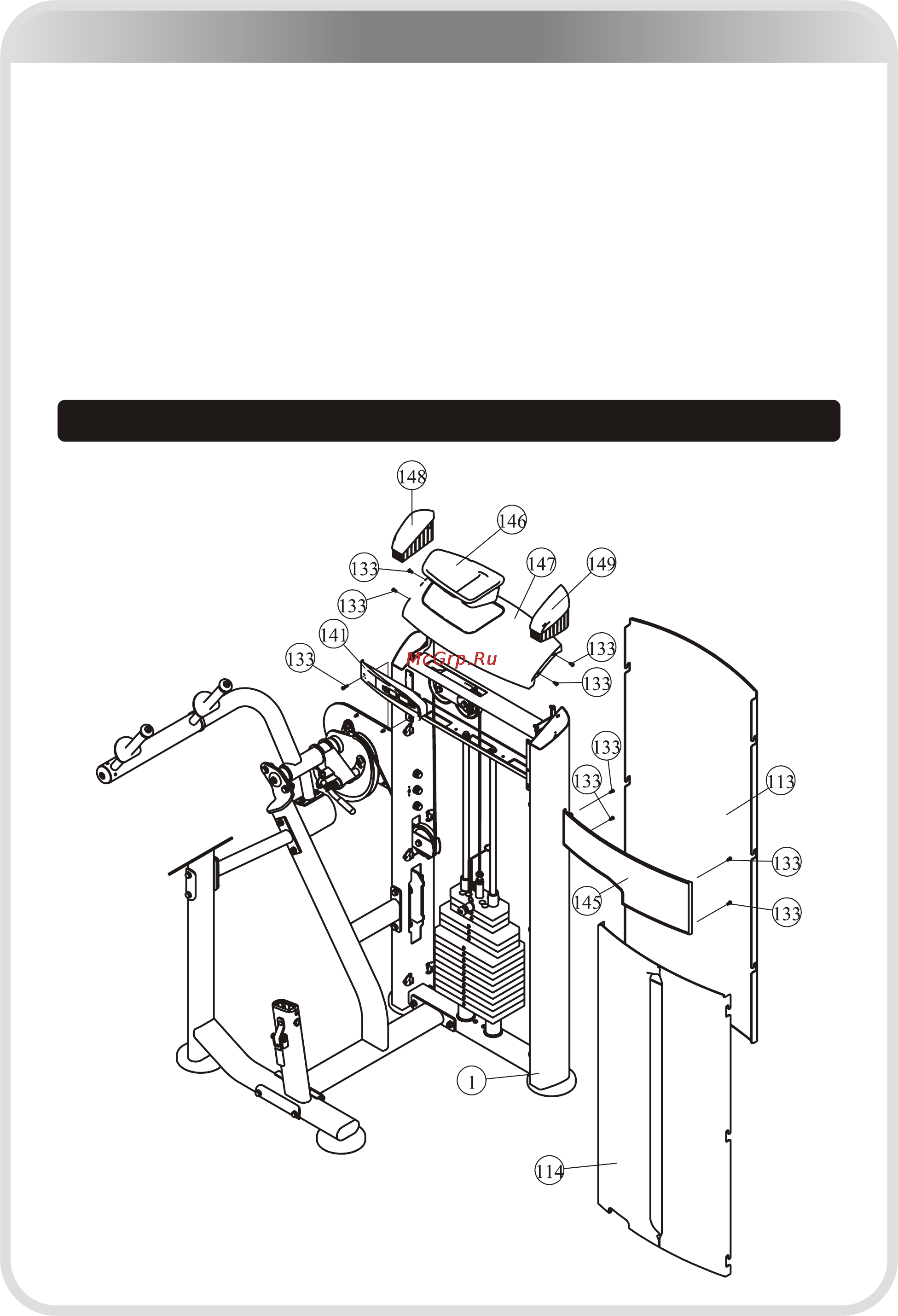 Aerofit IE9523 [15/24] 页面 15