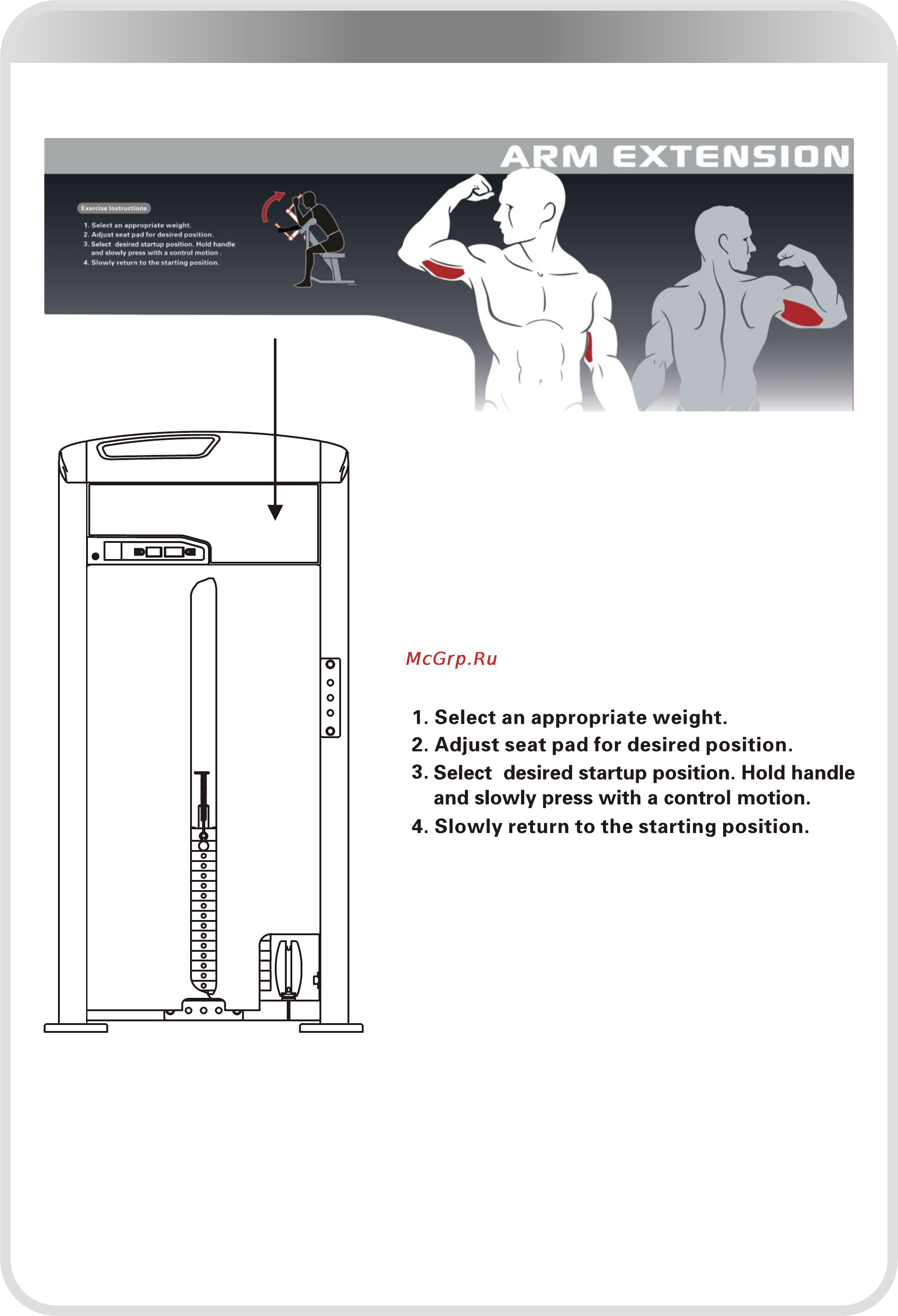 Aerofit IE9523 [20/24] 页面 20