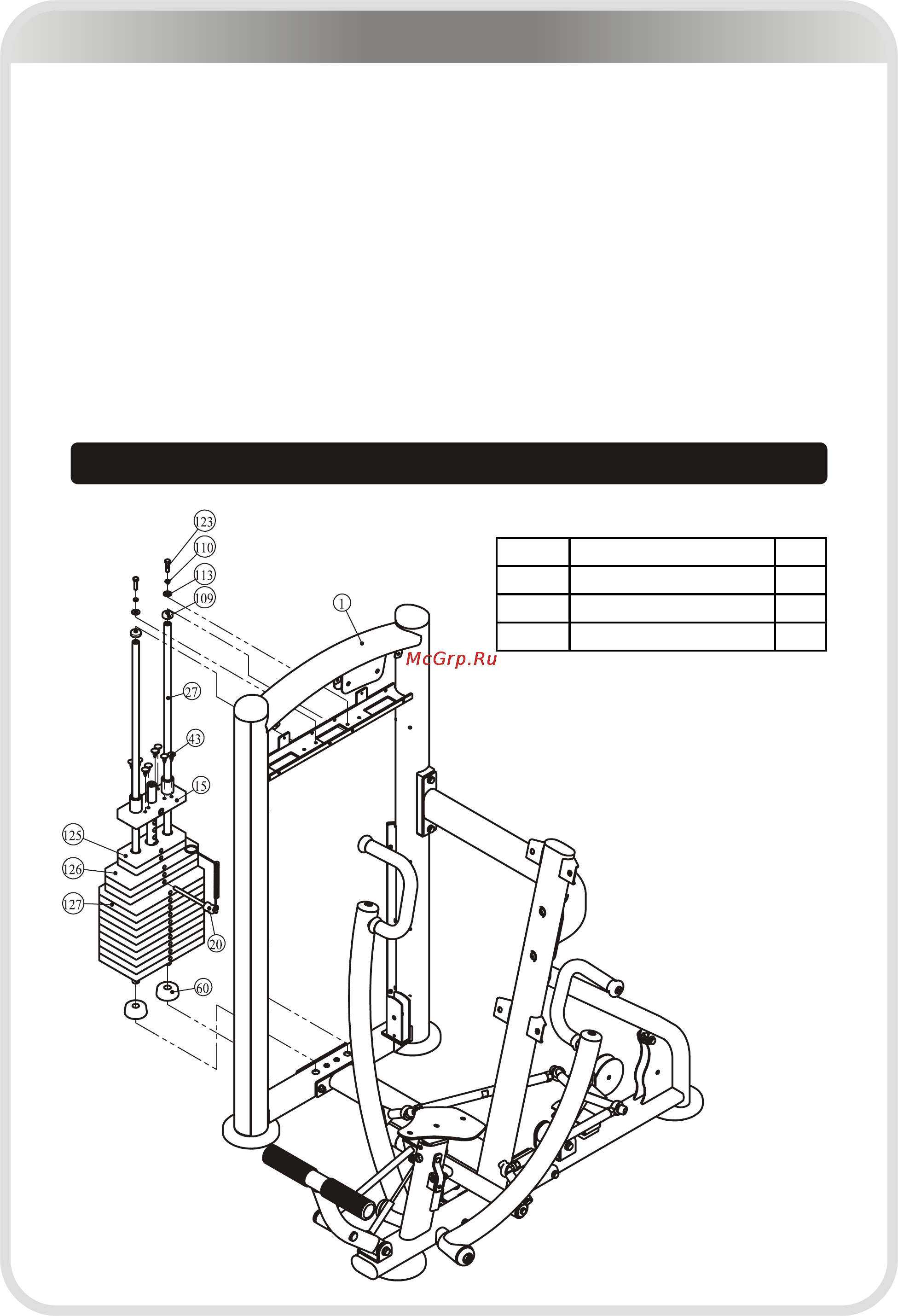 Aerofit IT9301 [16/26] 页面 16