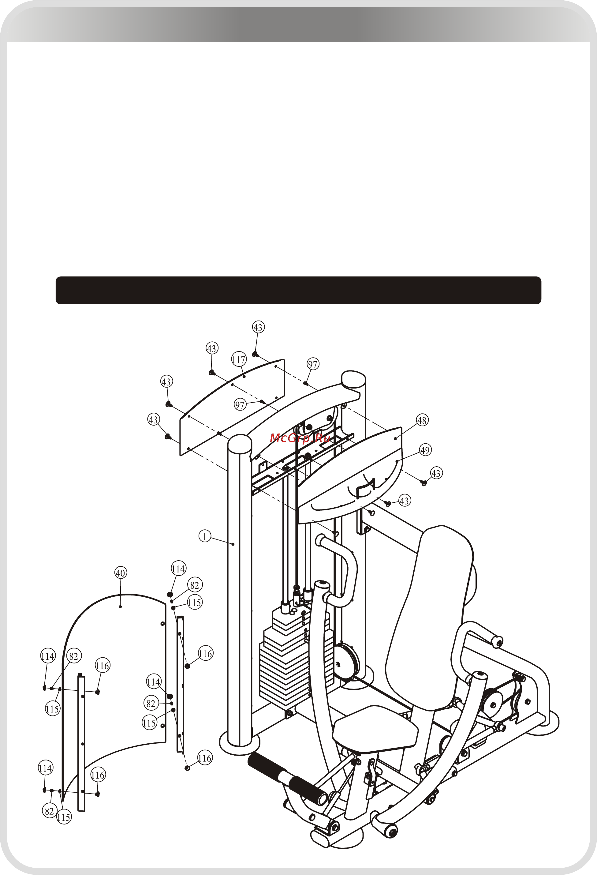 Aerofit IT9301 [21/26] 页面 21