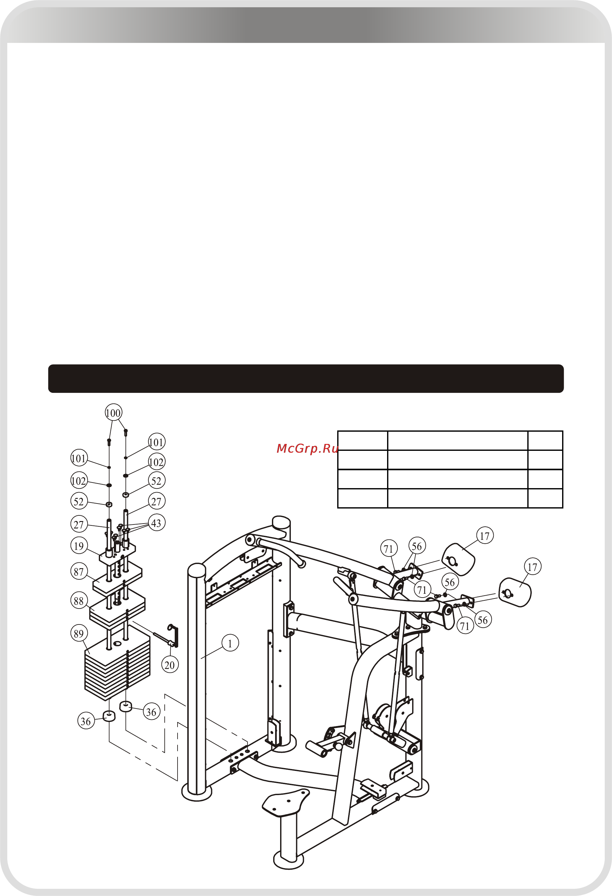 Aerofit IT9302 [14/24] 页面 14