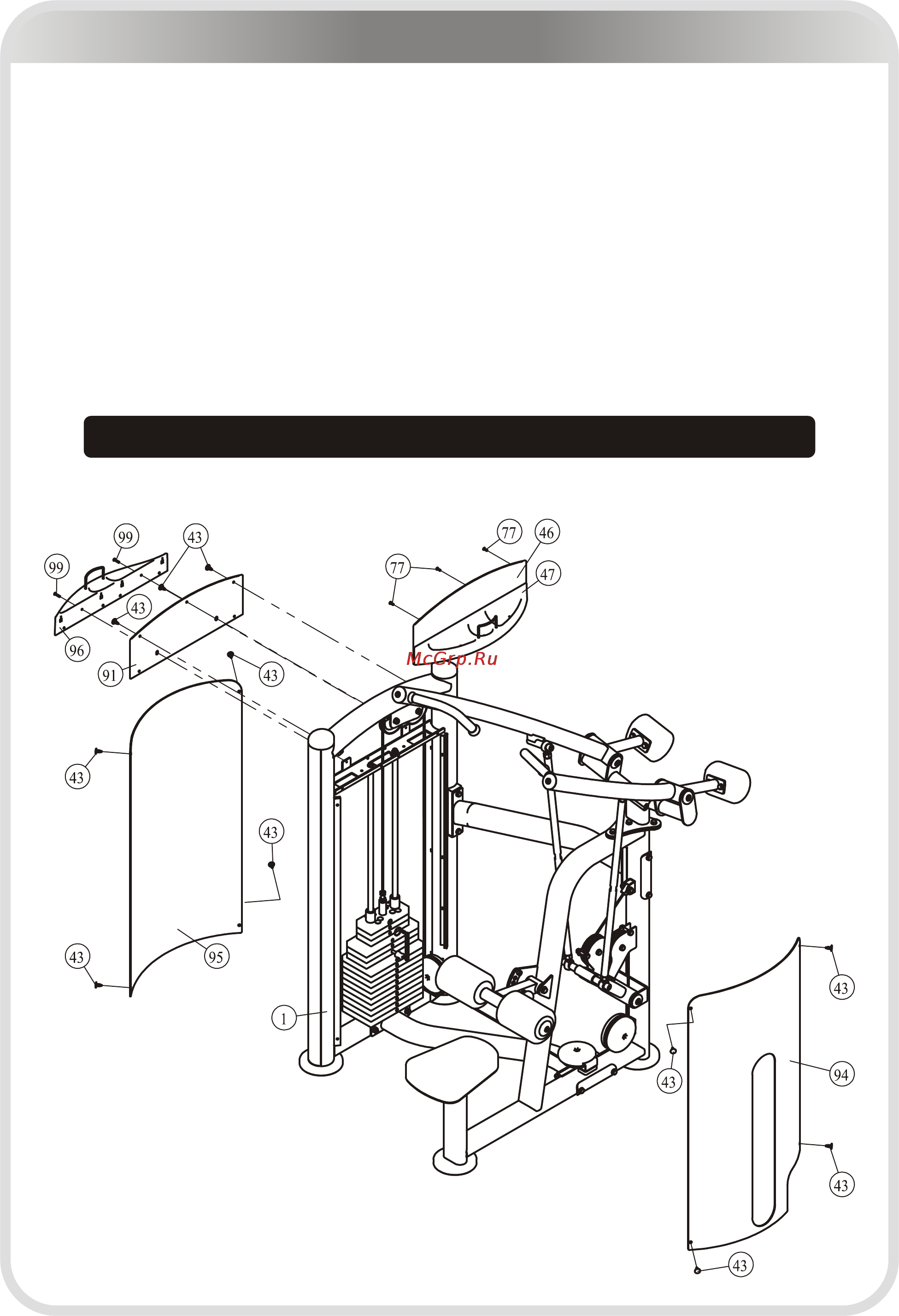 Aerofit IT9302 [18/24] 页面 18
