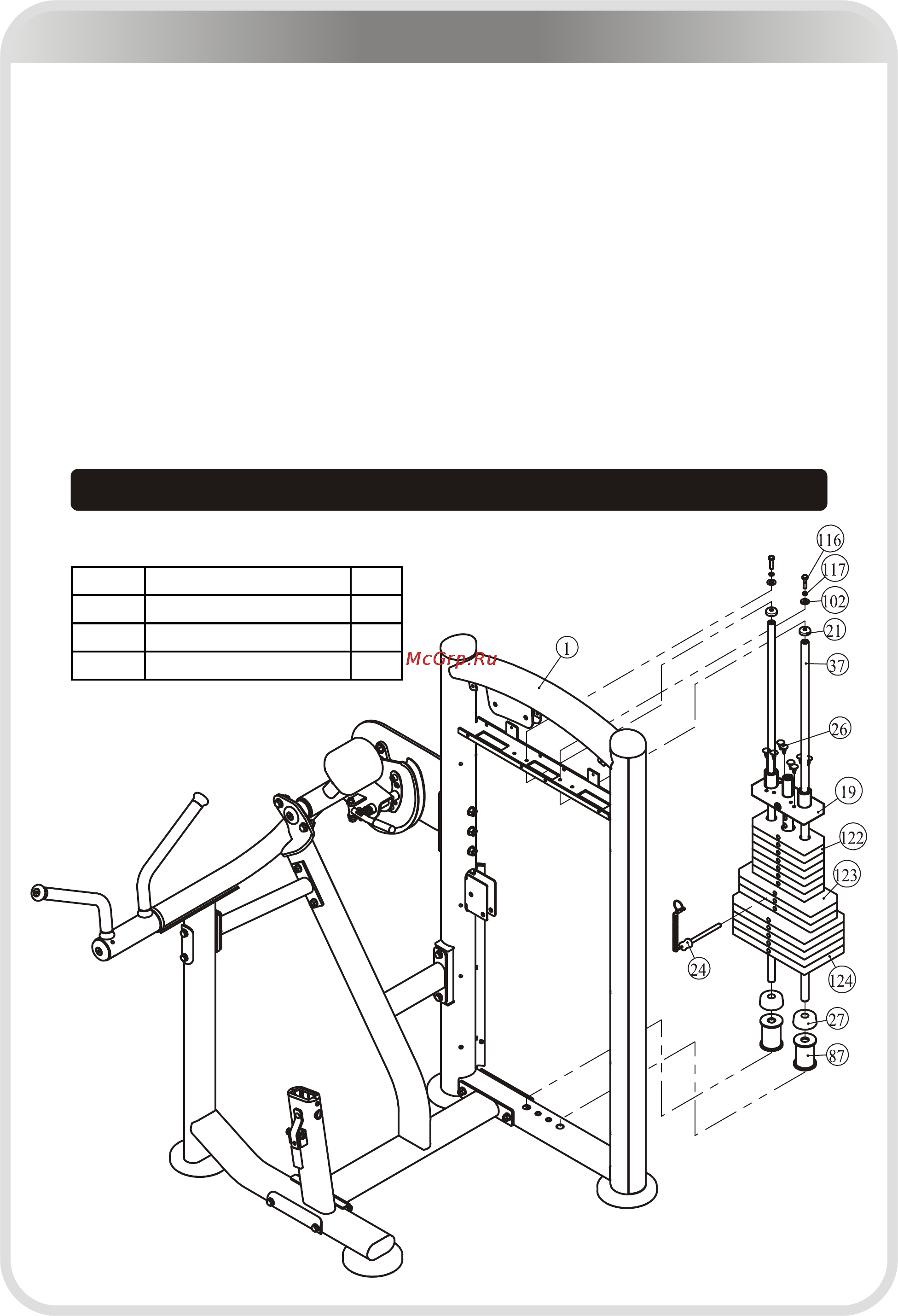 Aerofit IT9303 [14/24] 页面 14