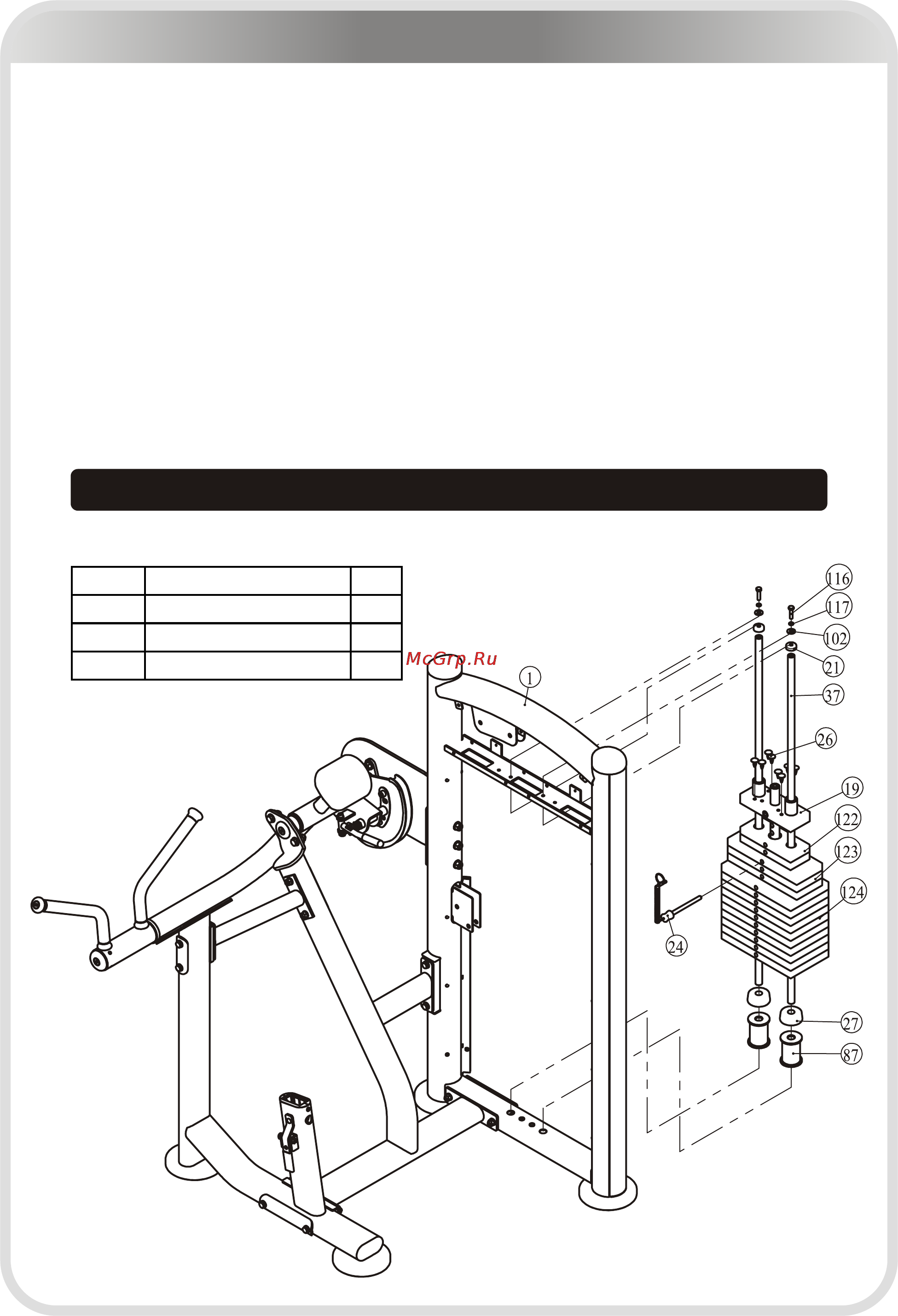 Aerofit IT9303 [15/24] 页面 15