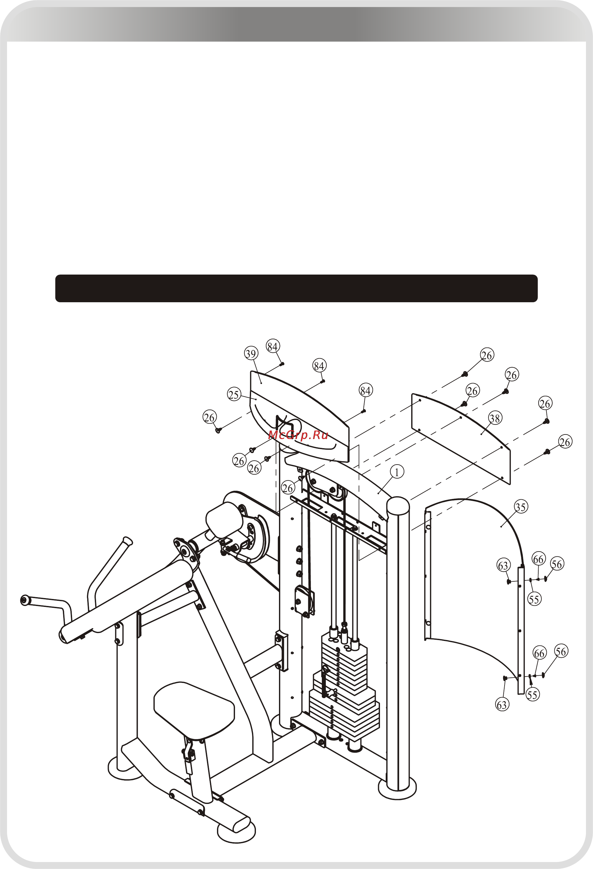 Aerofit IT9303 [19/24] 页面 19
