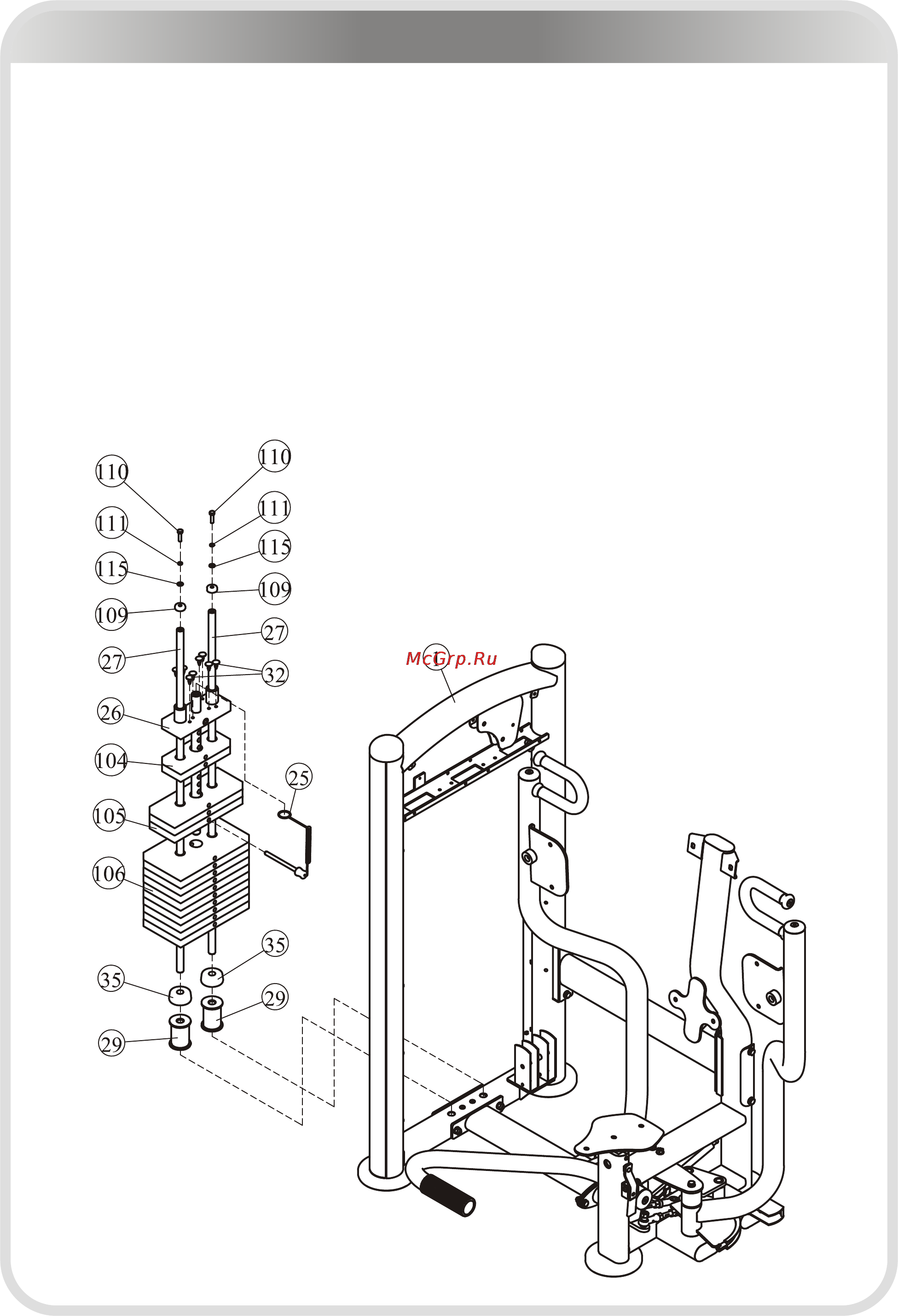 Aerofit IT9304 [15/25] 页面 15