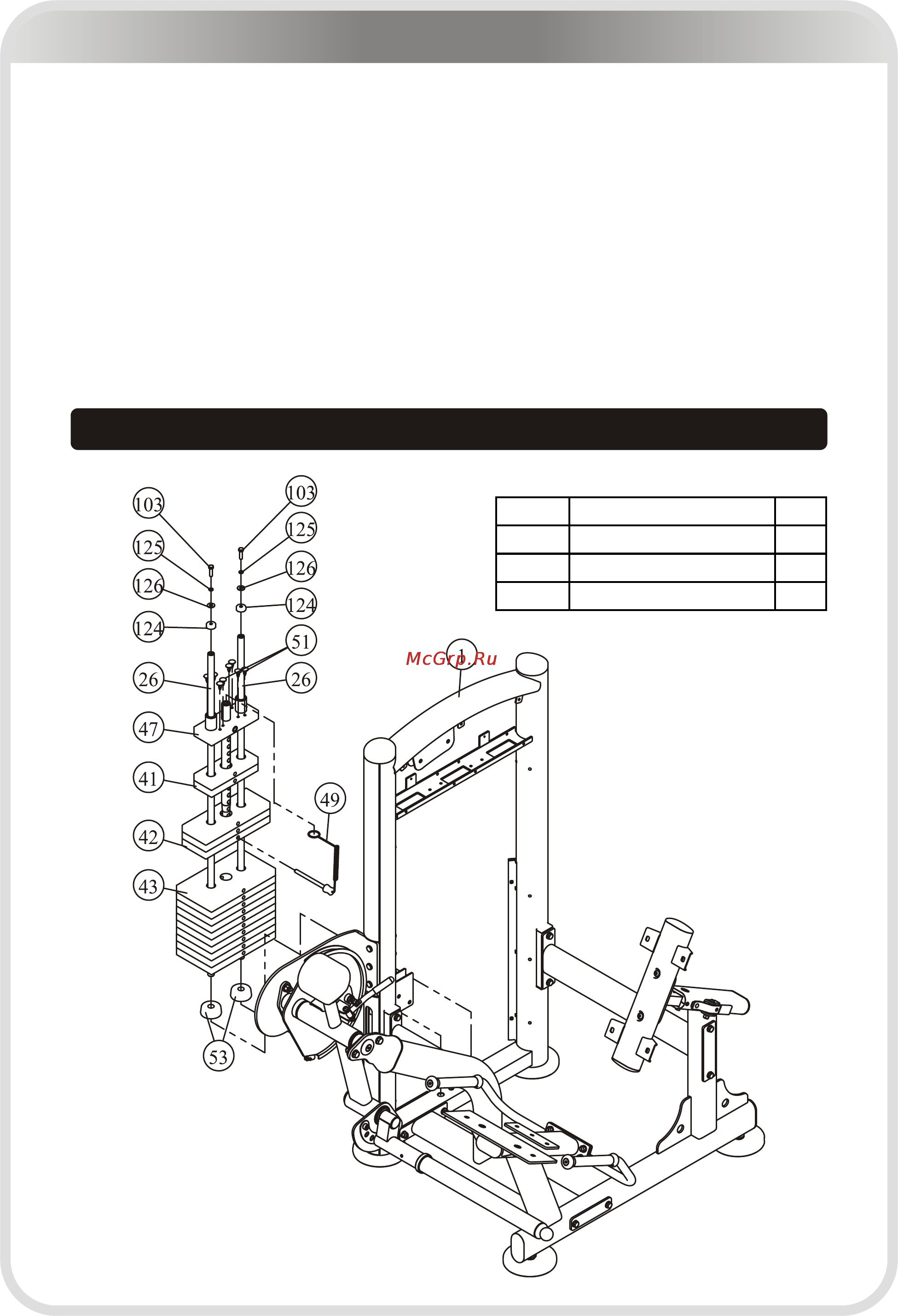 Aerofit IT9305 [15/25] 页面 15