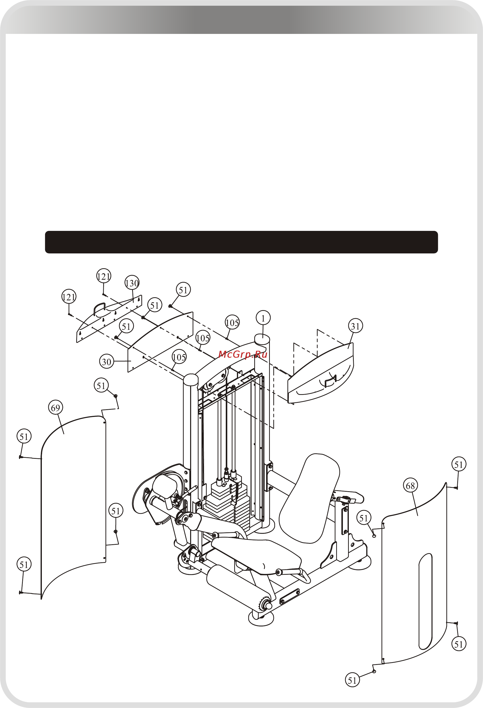 Aerofit IT9305 [19/25] 页面 19