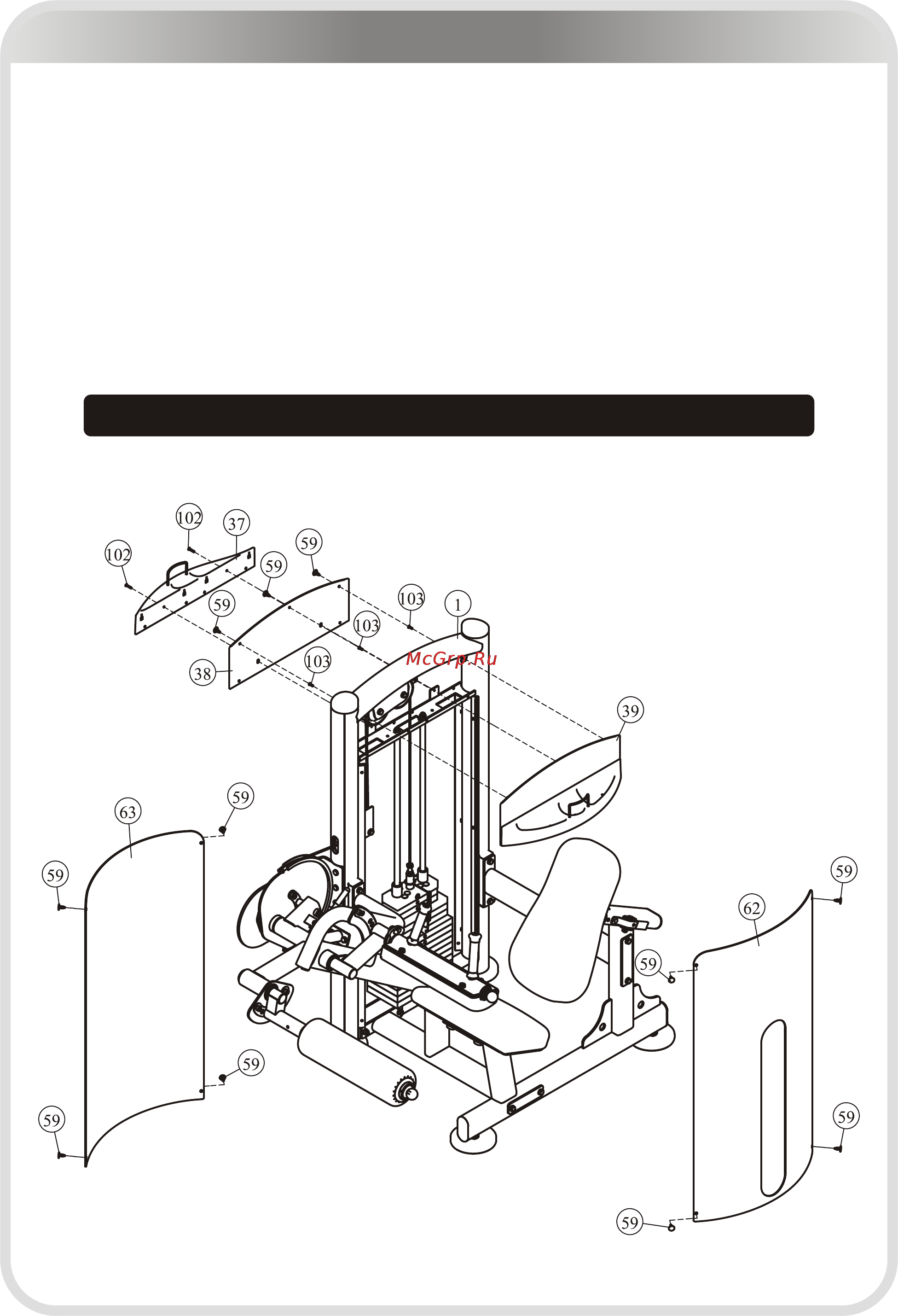 Aerofit IT9306 [18/24] 页面 18
