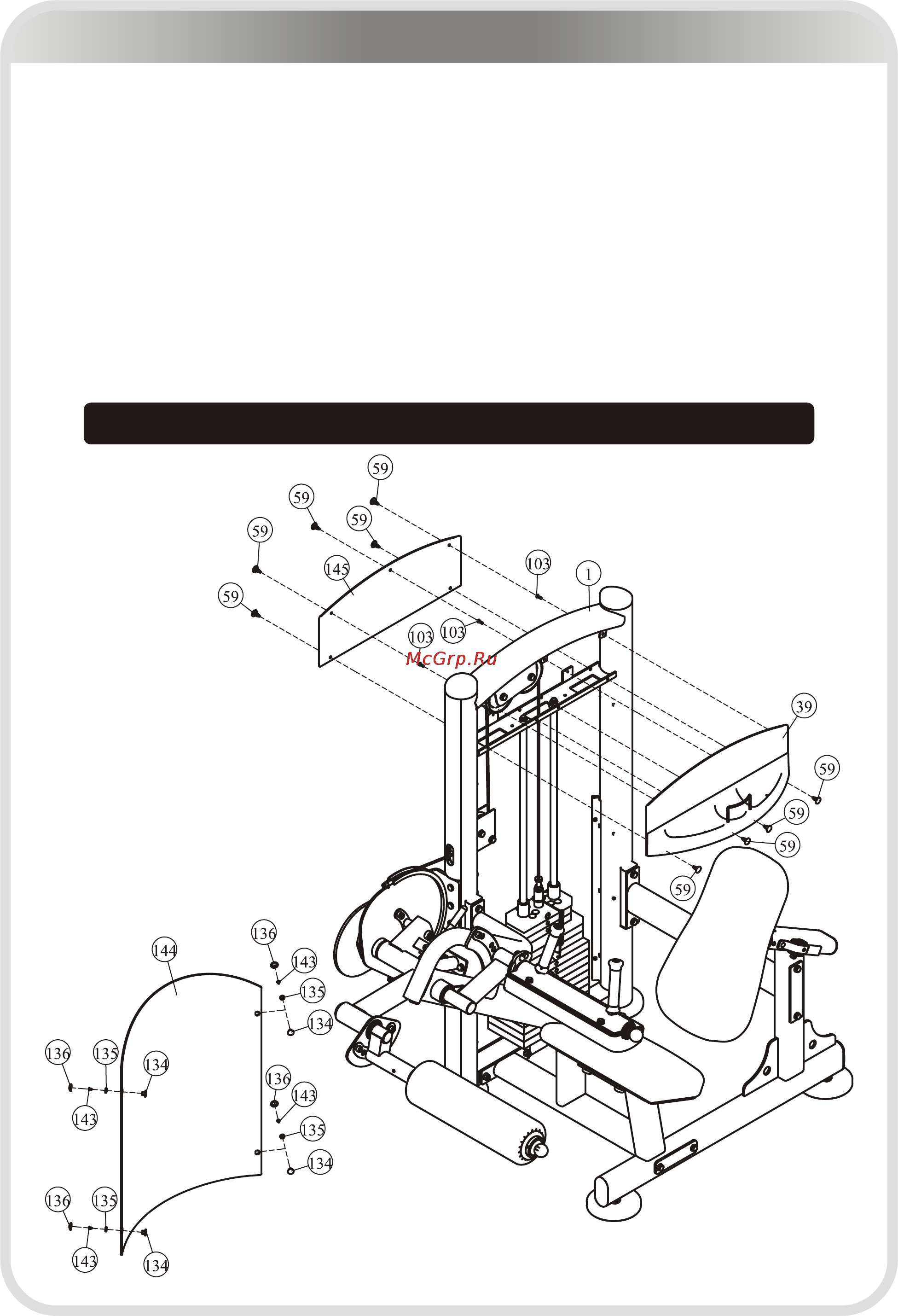 Aerofit IT9306 [19/24] 页面 19