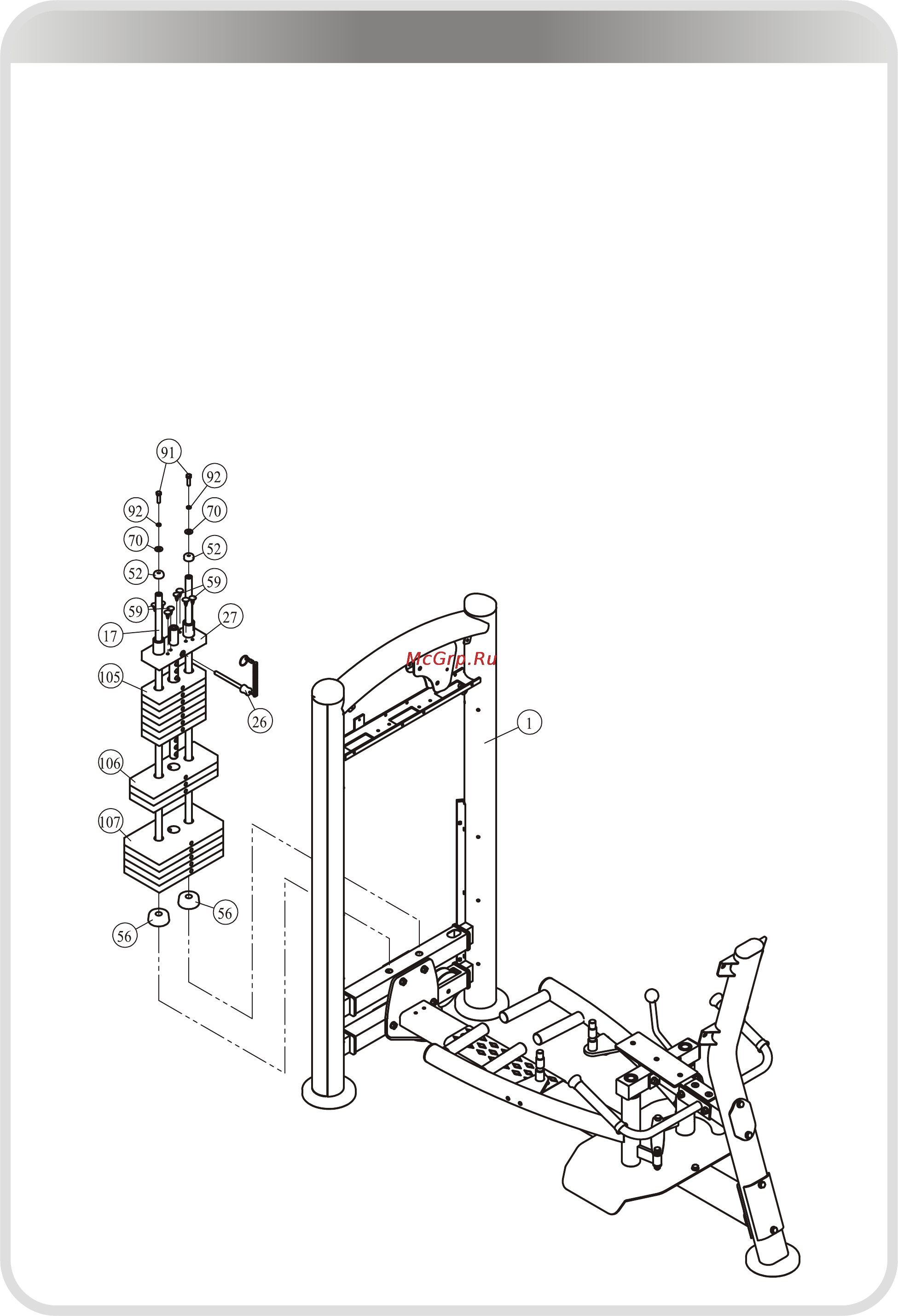 Aerofit IT9308 [15/25] 页面 15