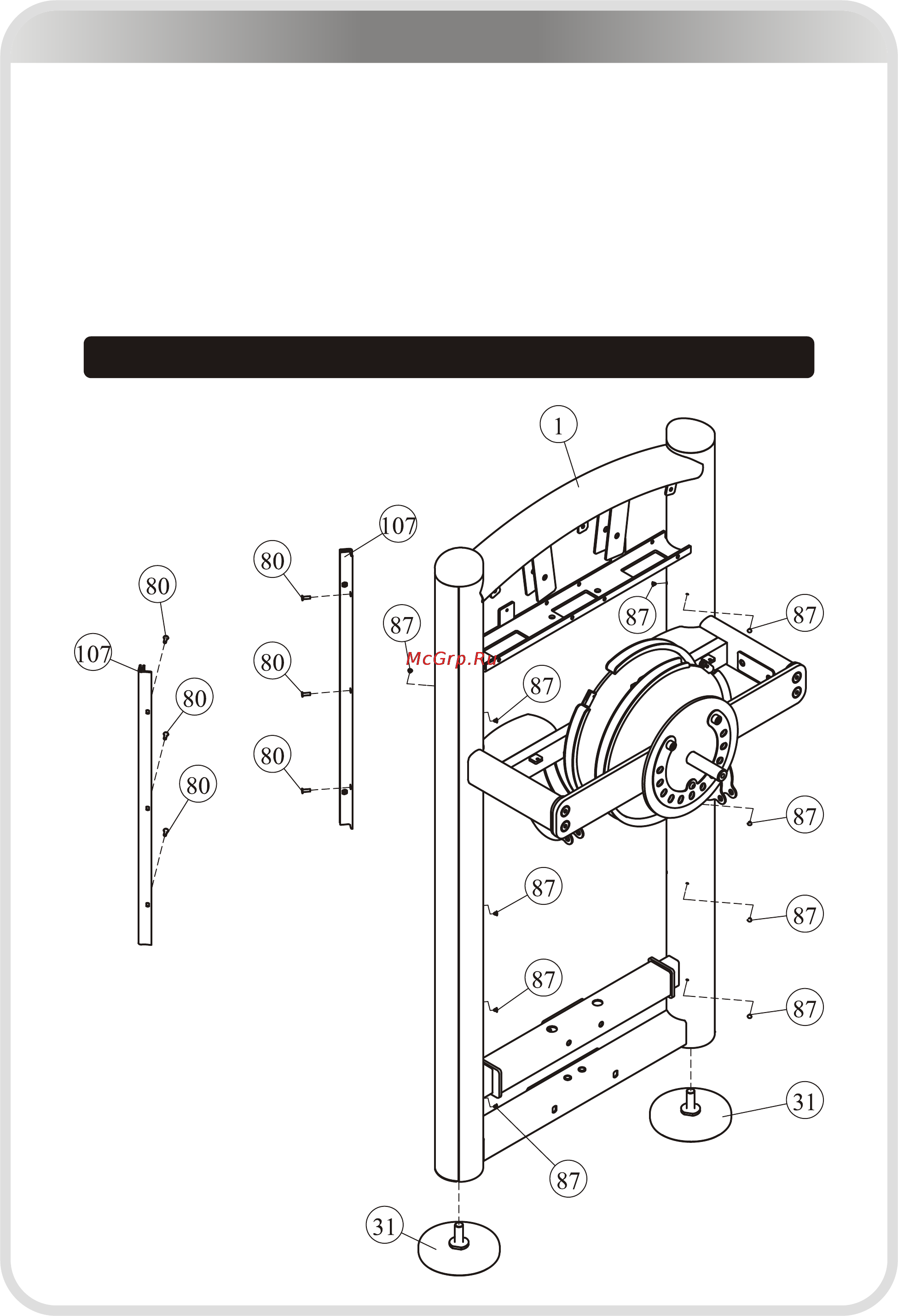 Aerofit IT9309 [11/27] 页面 11