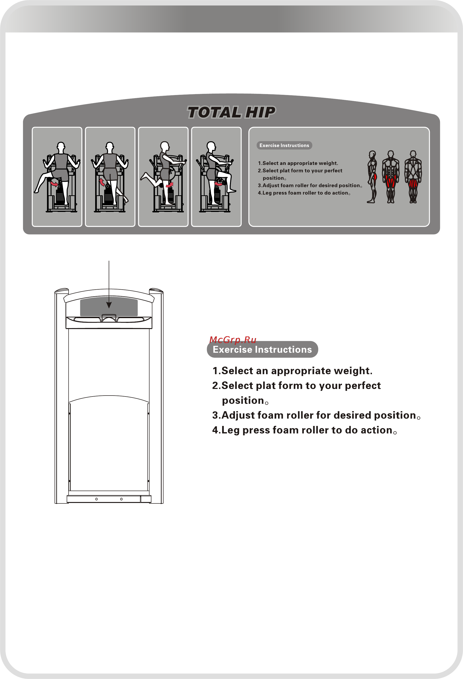 Aerofit IT9309 [23/27] 页面 23
