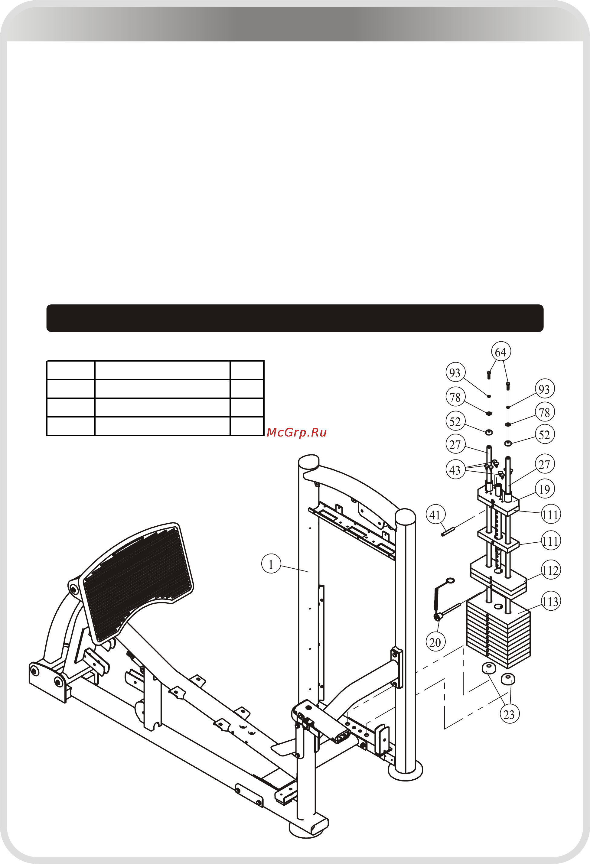 Aerofit IT9310 [14/24] 页面 14