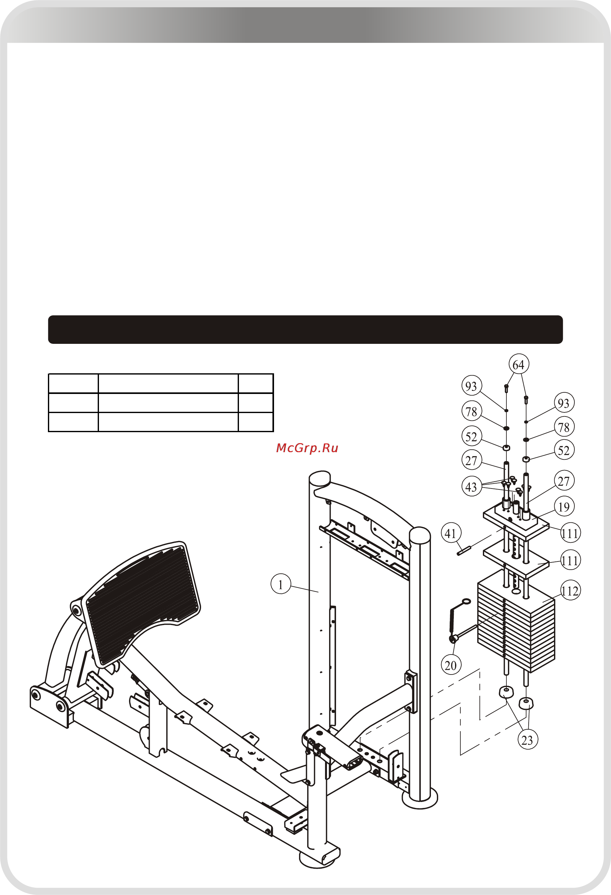 Aerofit IT9310 [15/24] 页面 15