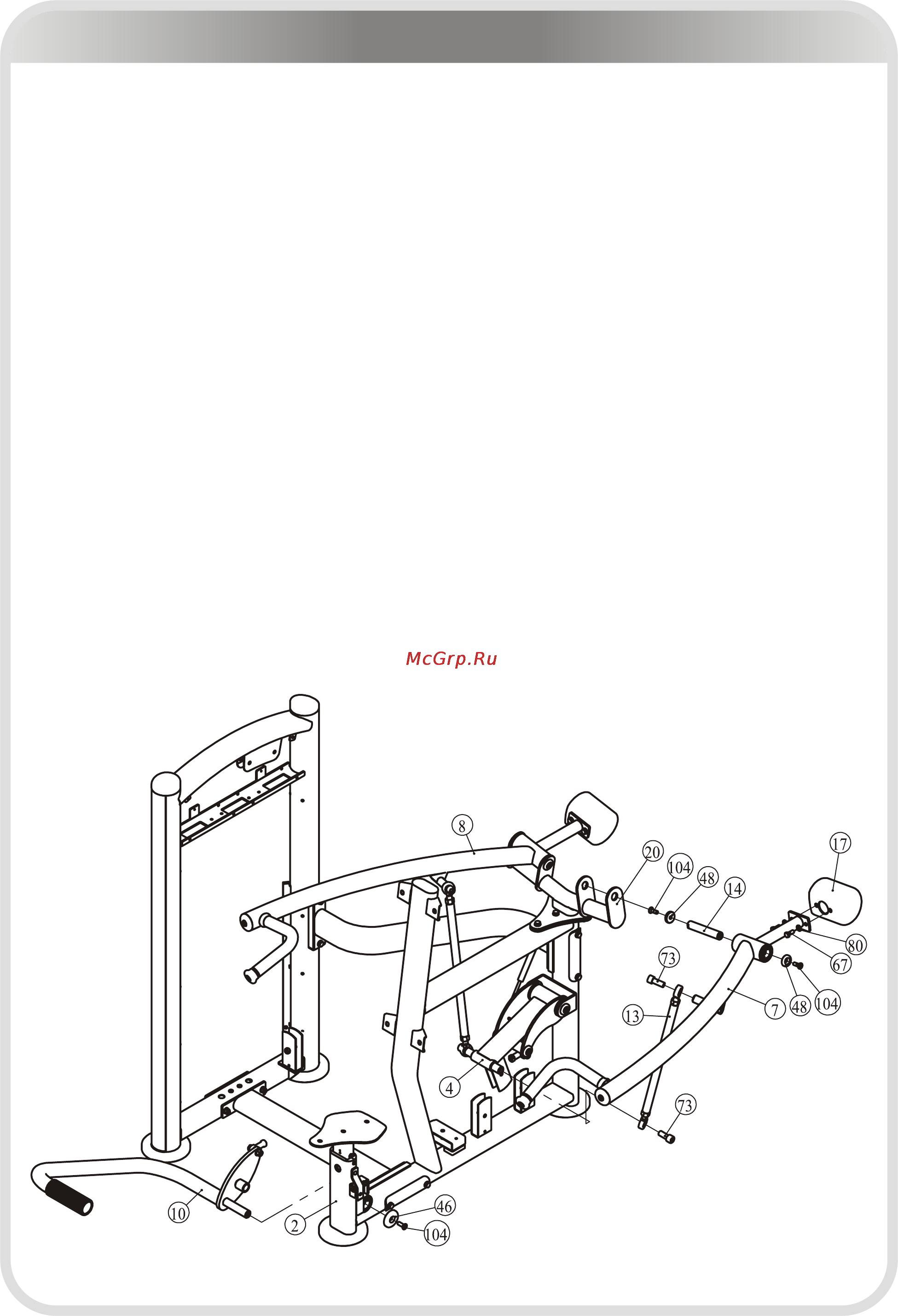 Aerofit IT9312 [13/25] 页面 13