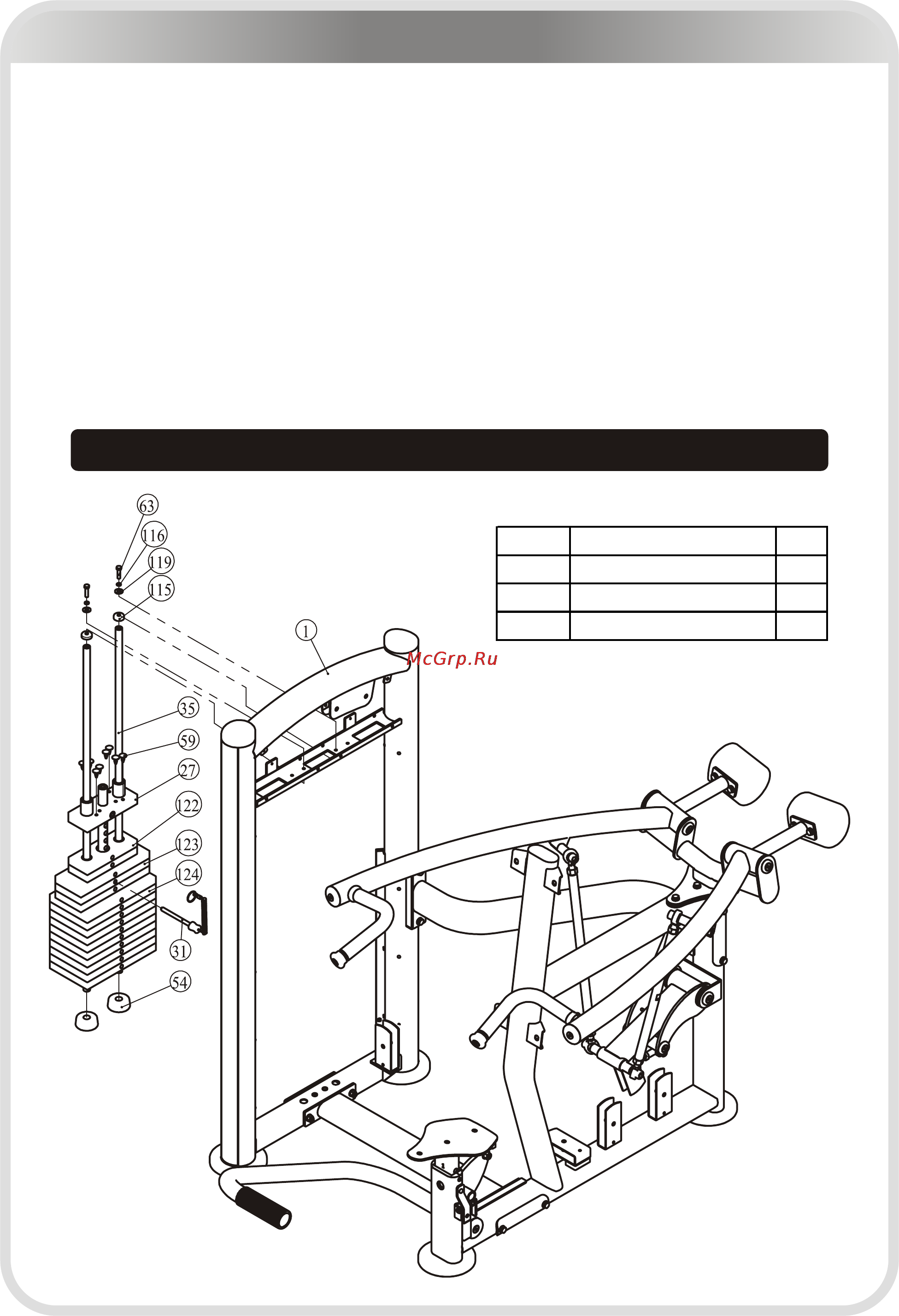 Aerofit IT9312 [14/25] 页面 14
