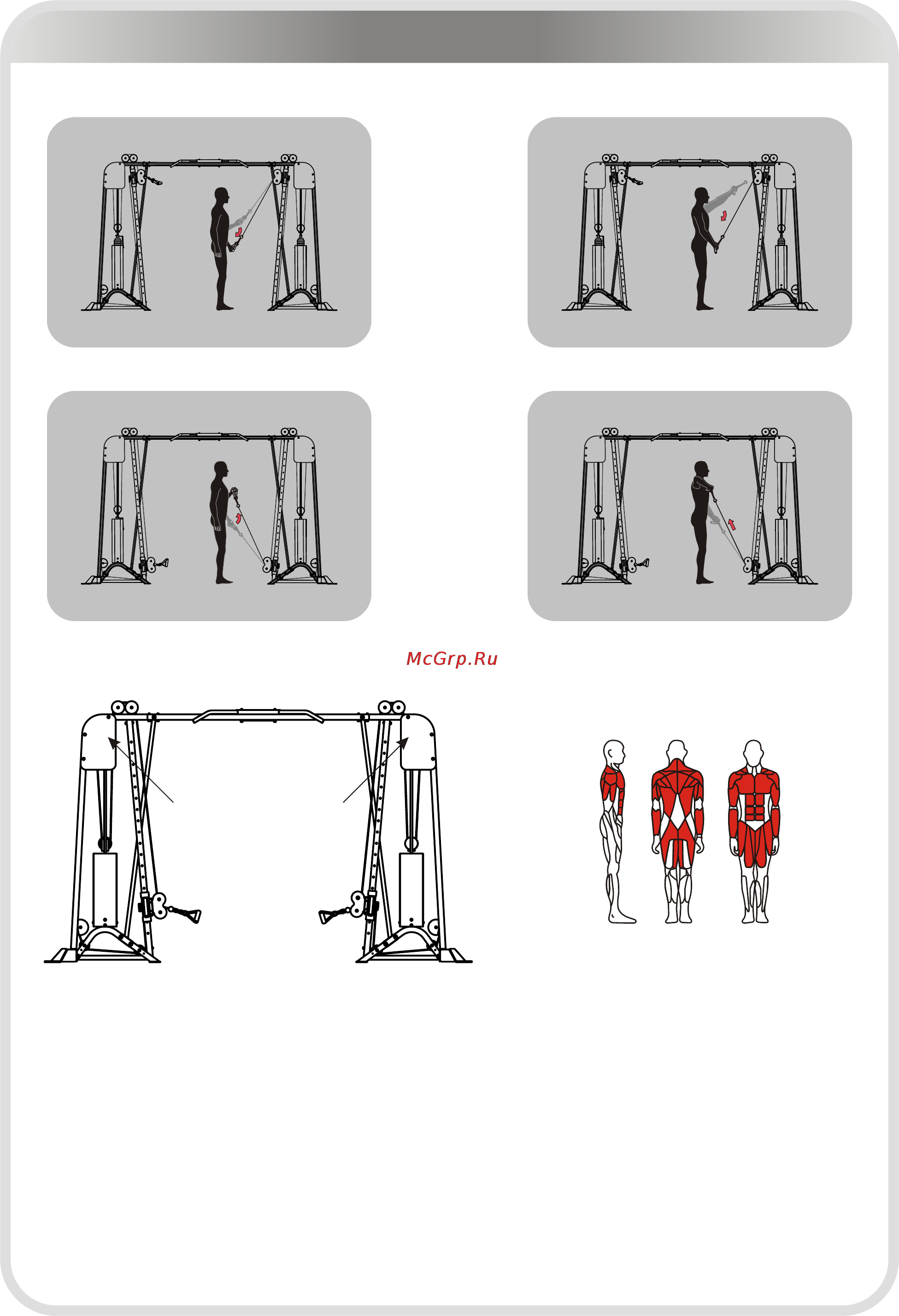 Aerofit IT9313 [18/22] 页面 18
