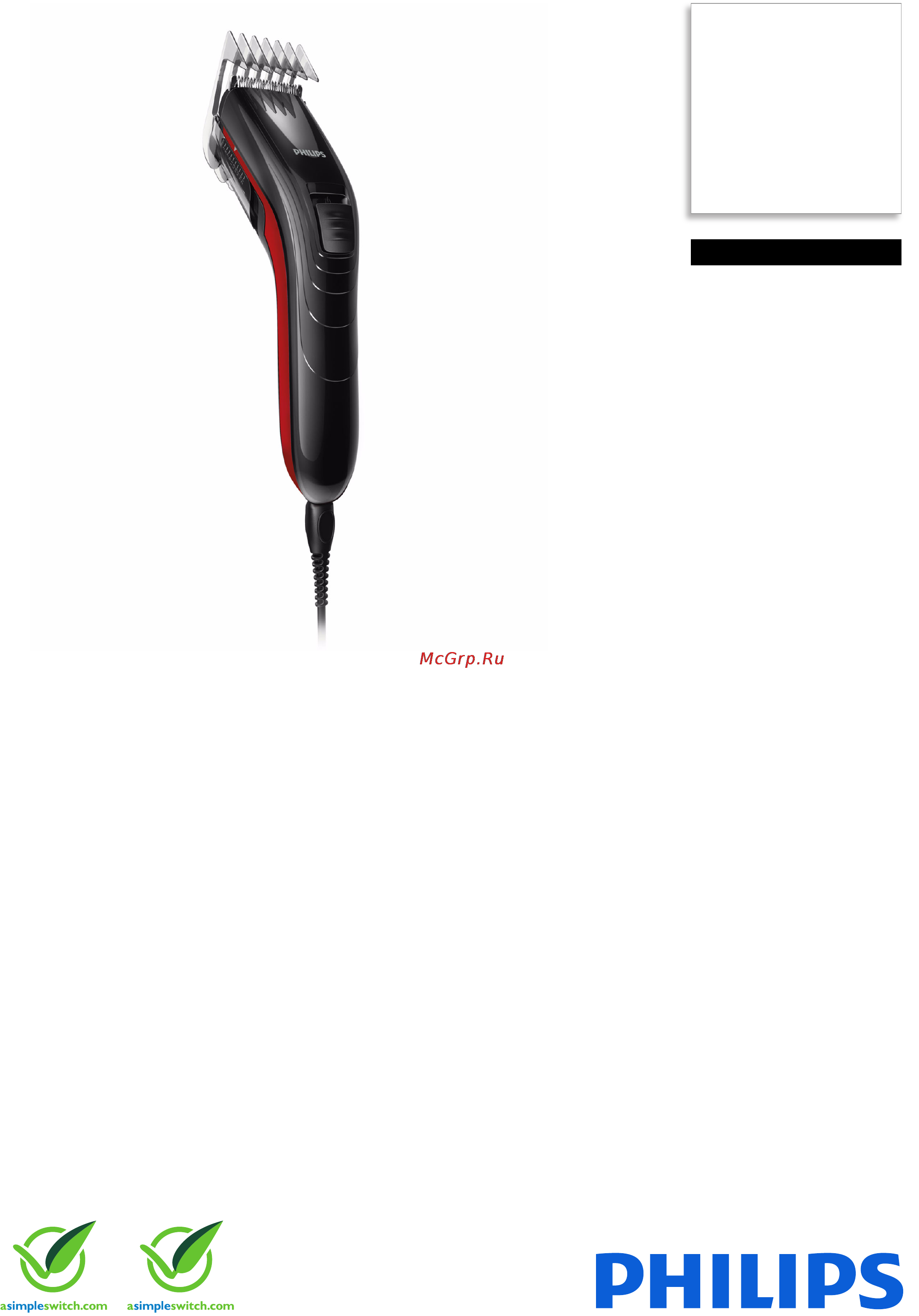 Philips QC5120 Брошюра онлайн