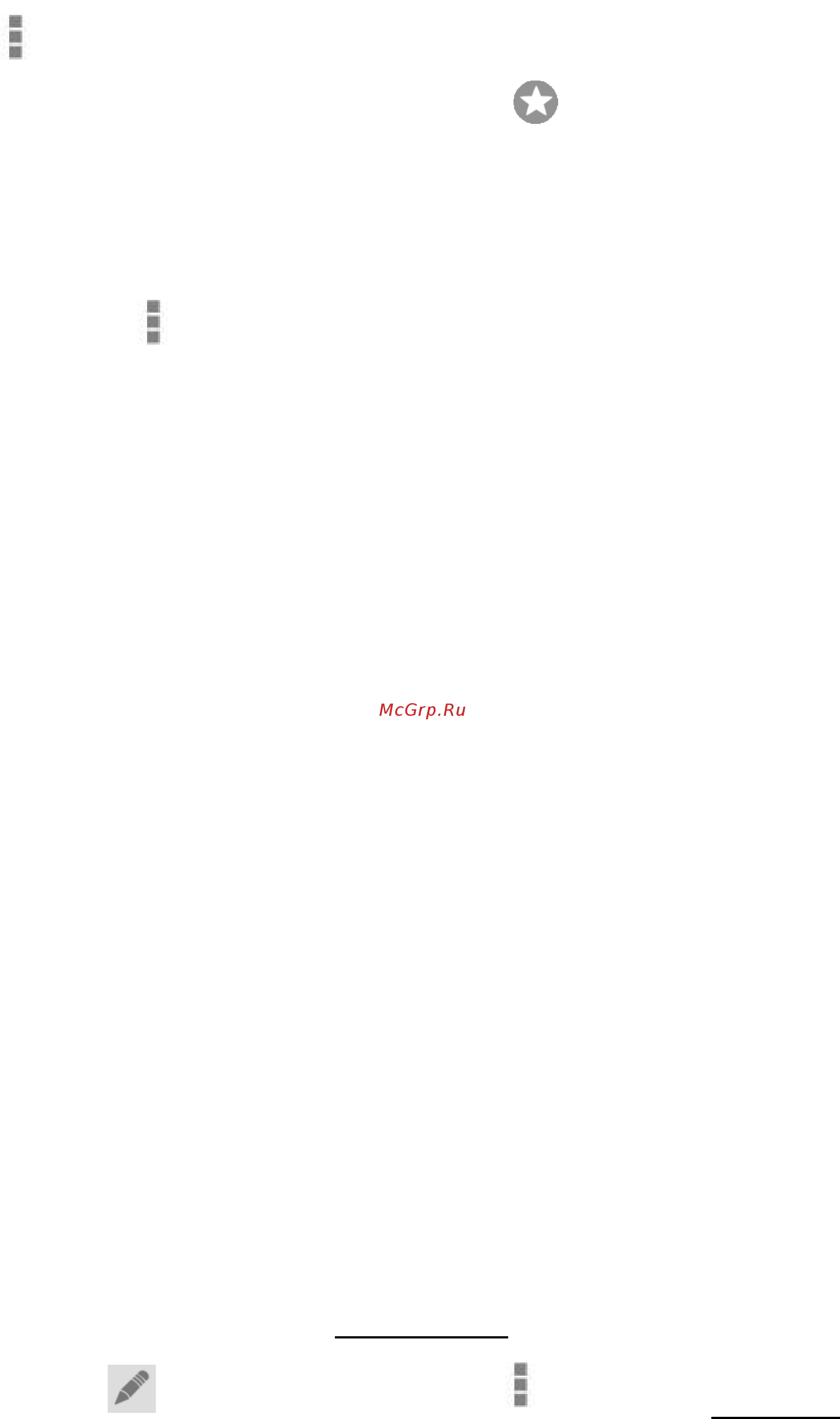 Google Android 4 [20/80] Файловый менеджер