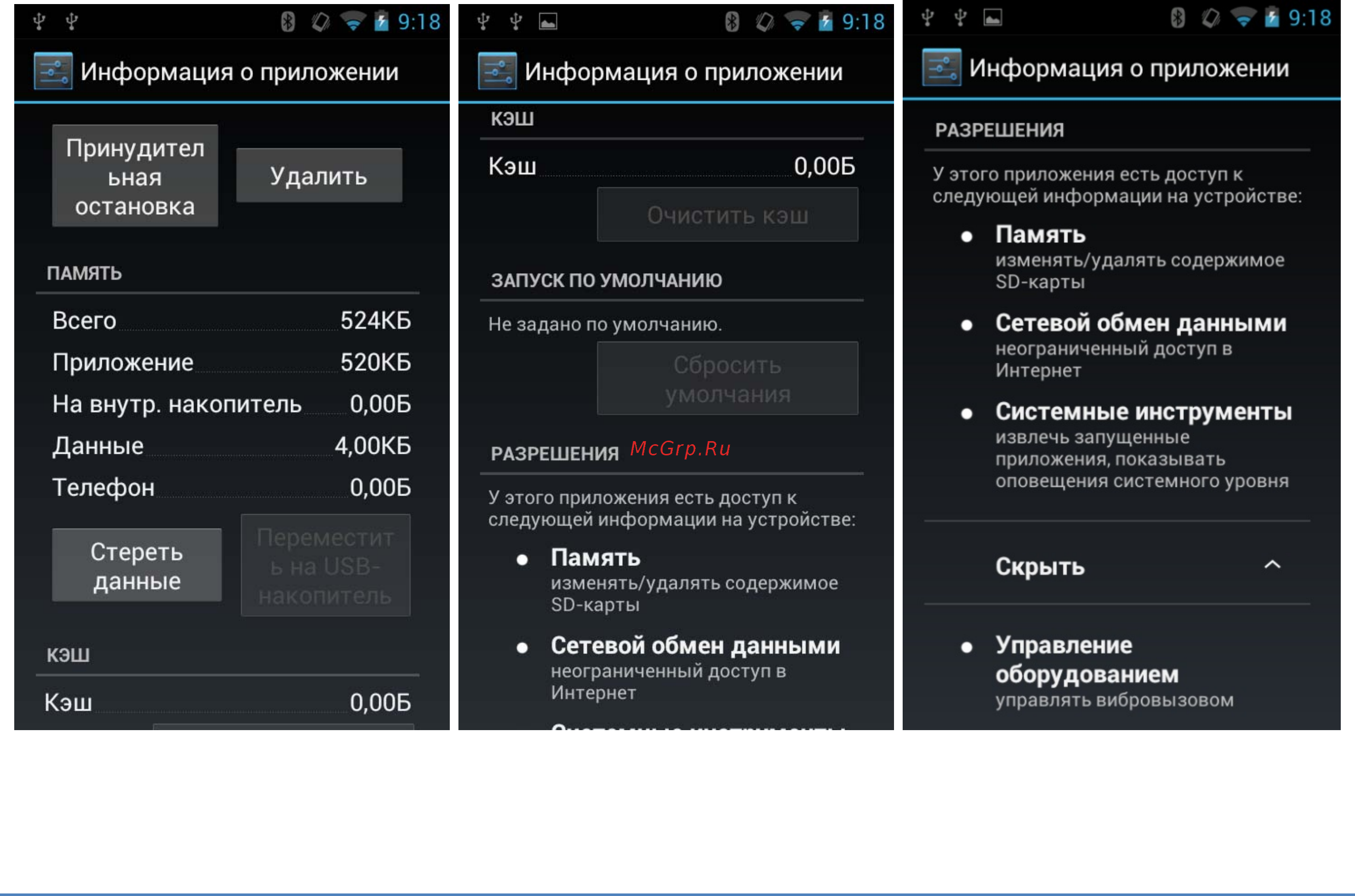Google Android 4 [31/80] Ввод и редактирование текста