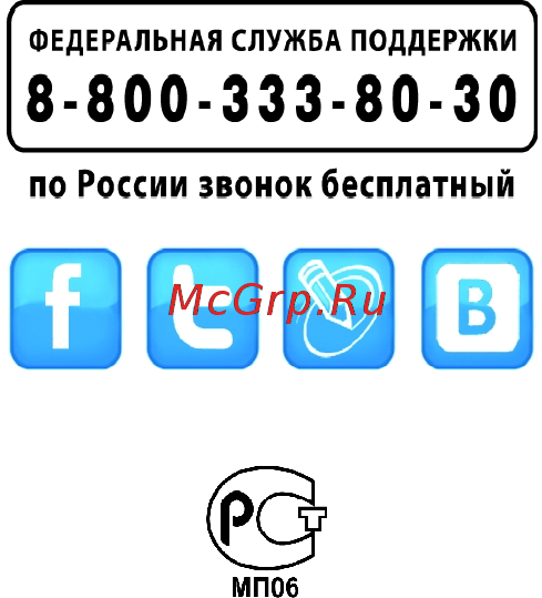 Starline A61 Dialog Руководство по эксплуатации онлайн