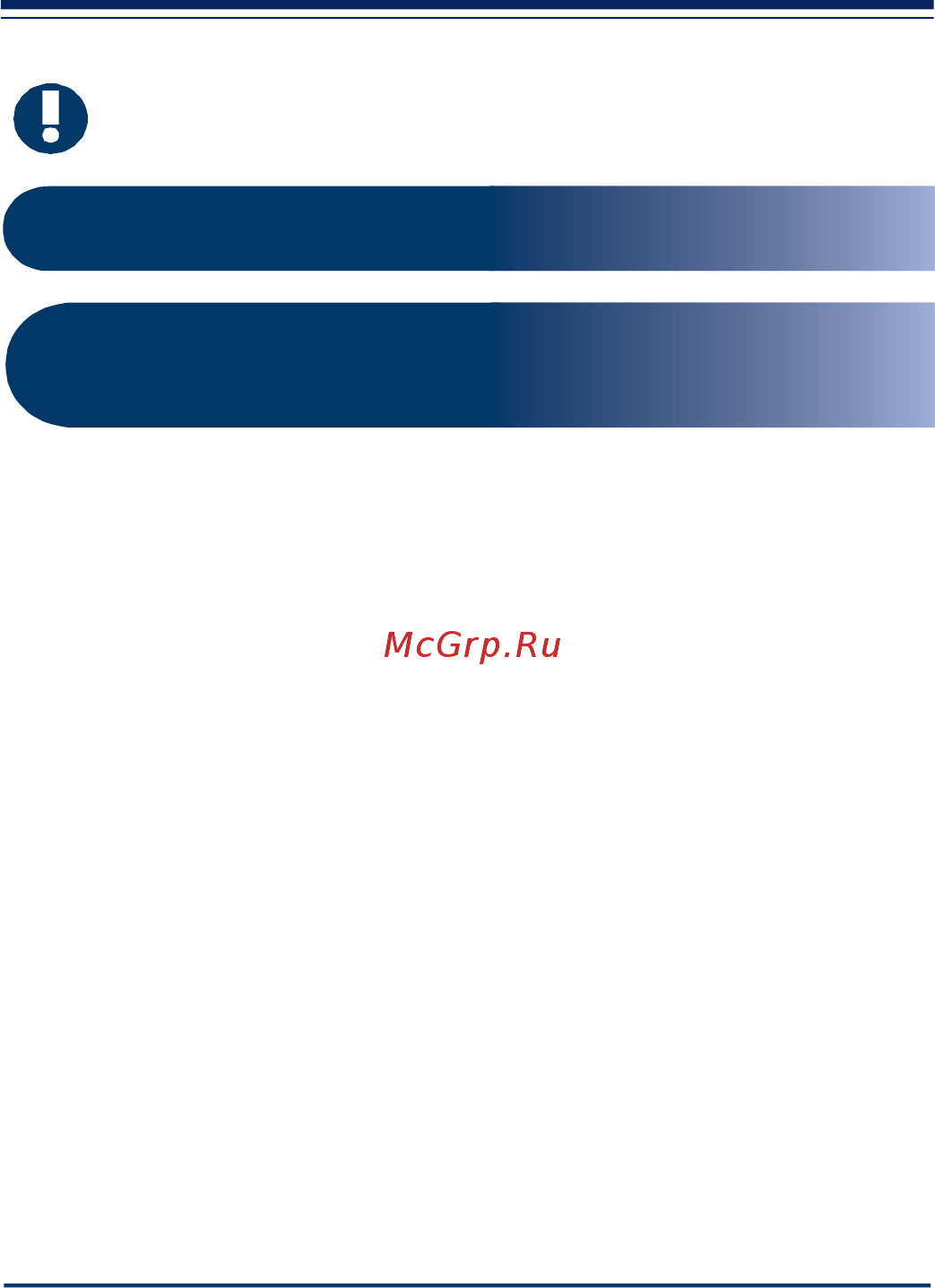 Starline A61 Dialog [34/68] Двухшаговое выключение блокировок двигателя