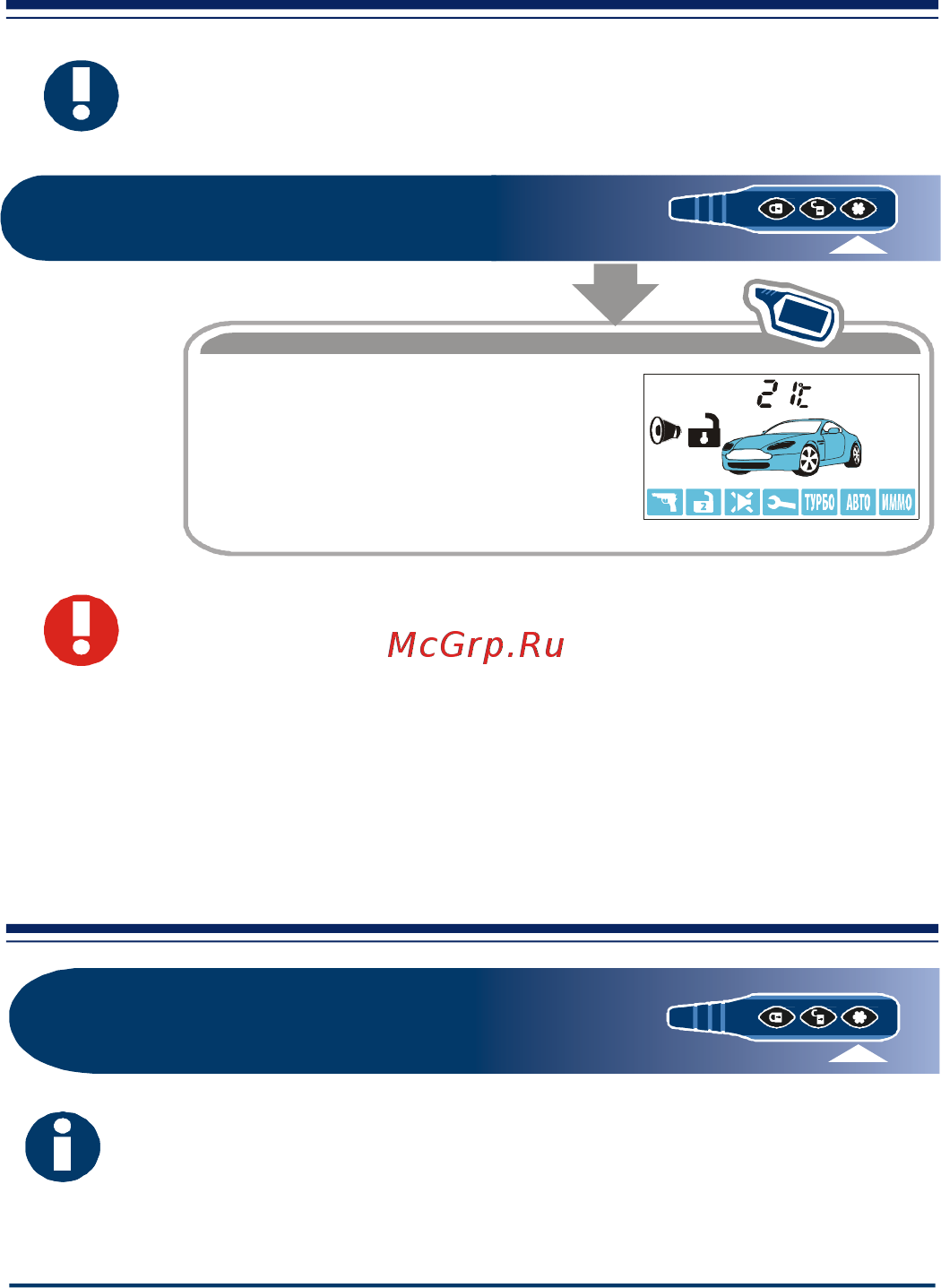Starline A61 Dialog [36/68] Контроль количества брелков записанных в память сигнализации