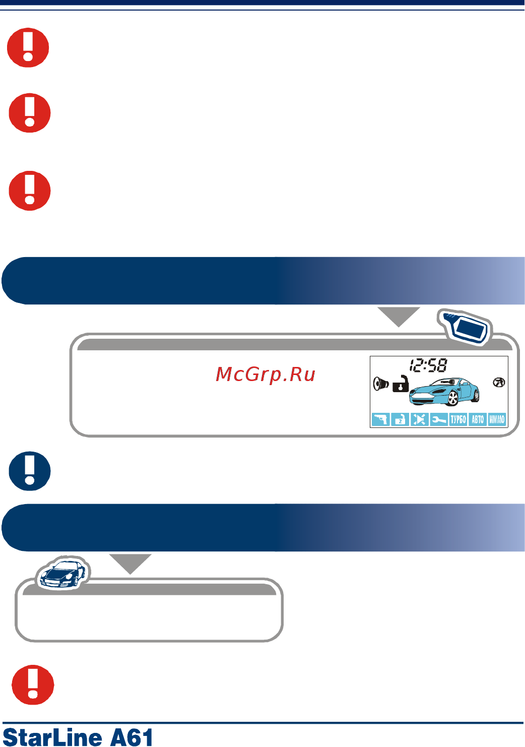 Starline A61 Dialog [47/68] Этап
