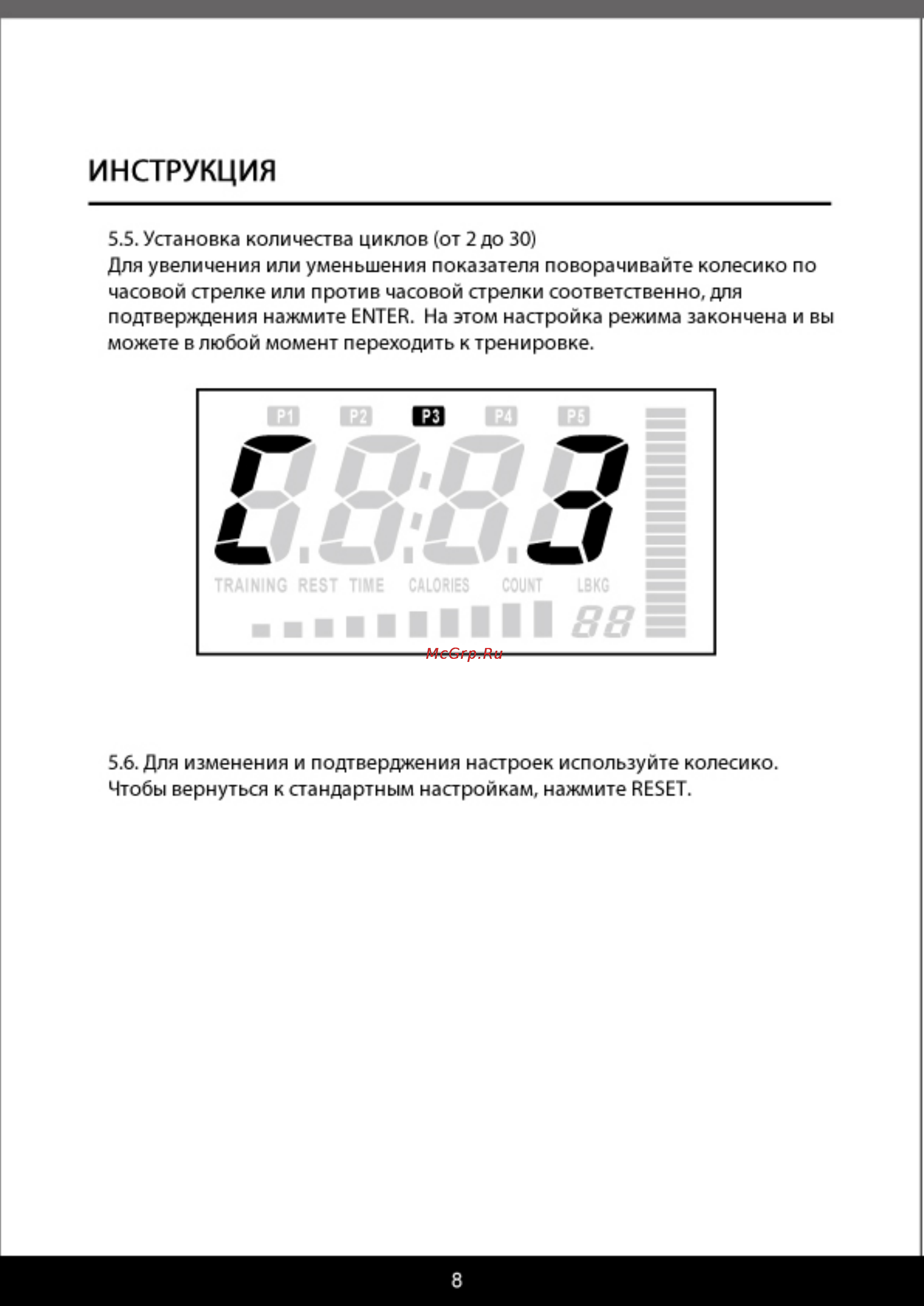 Aerofit MMH-1500 [10/16] Инструкция
